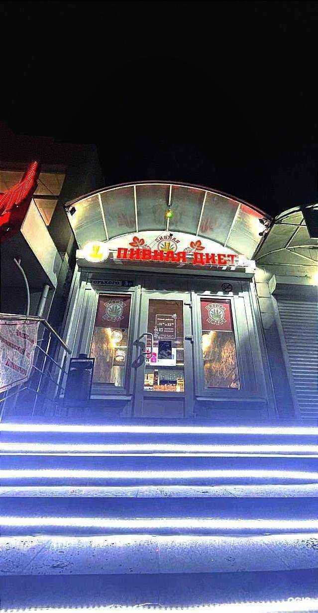 Отзывы на компанию Пивная диета в г. Кисловодск c фото