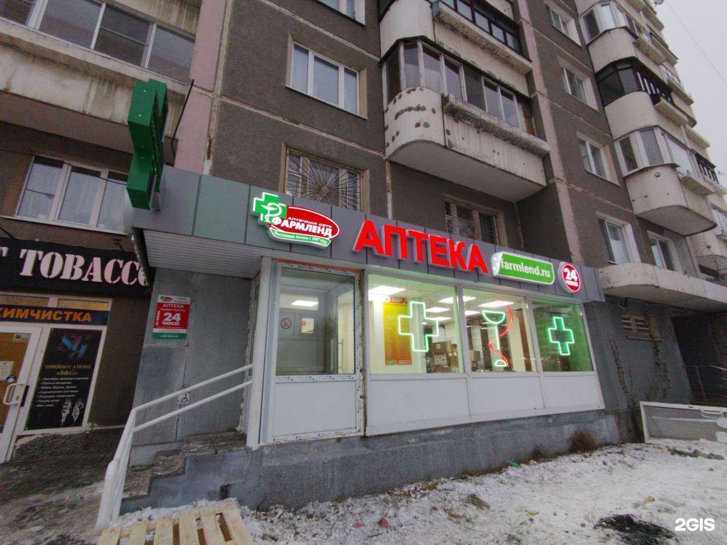 Отзывы на компанию Фармленд в г. Екатеринбург c фото