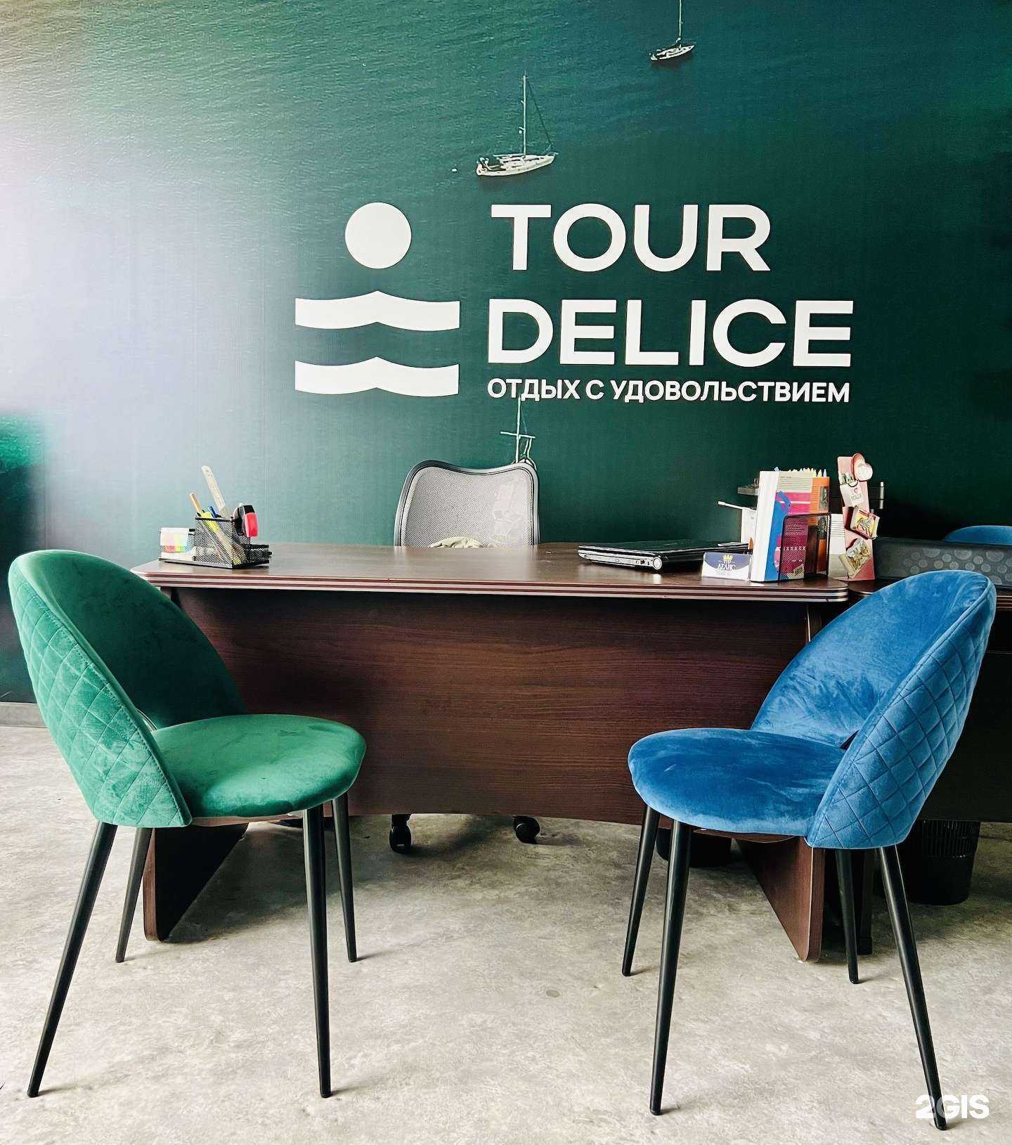 Отзывы на компанию Тур делис в Краснодаре c фото