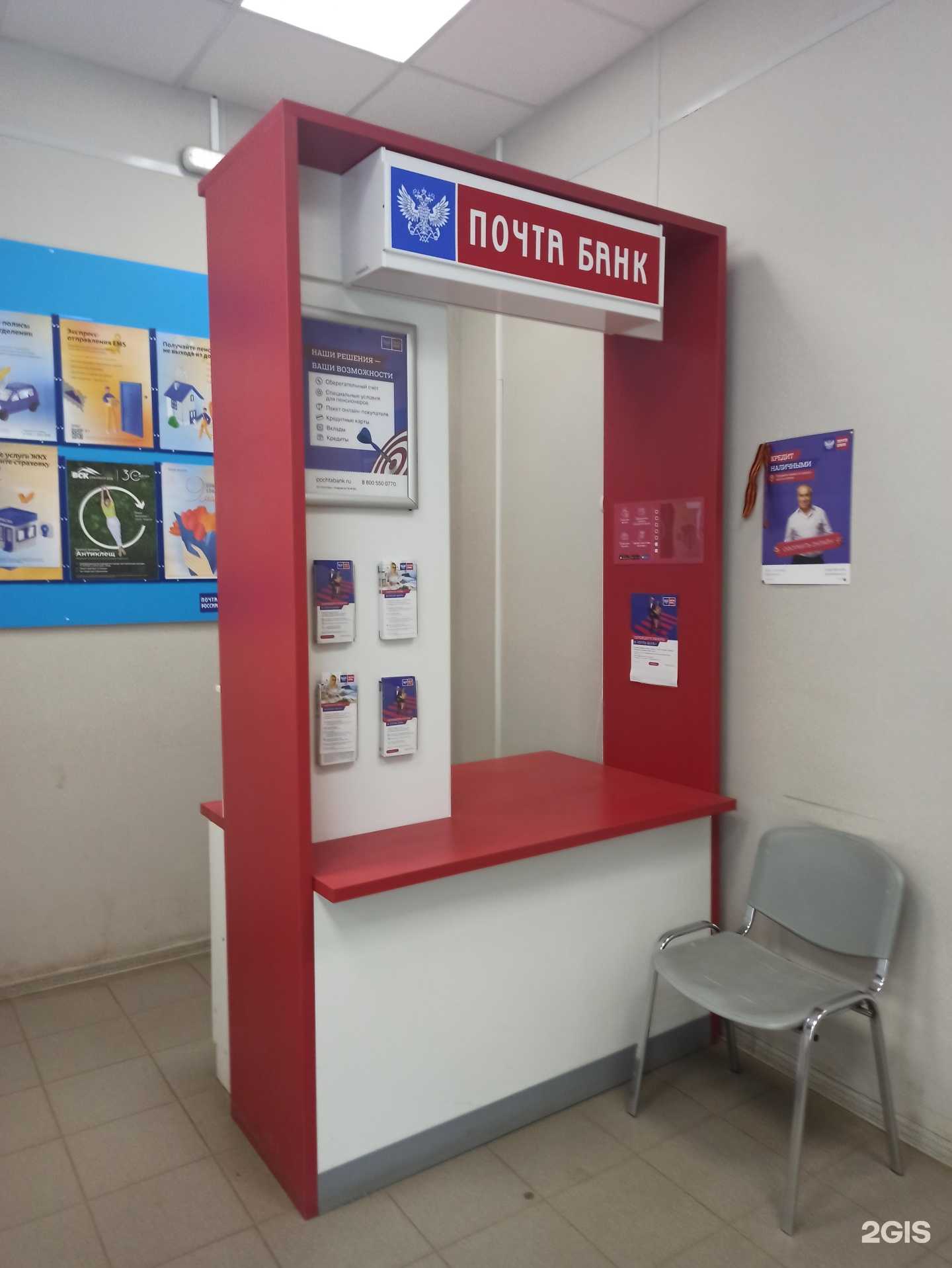 Отзывы на компанию Почта Банк в Коврове c фото