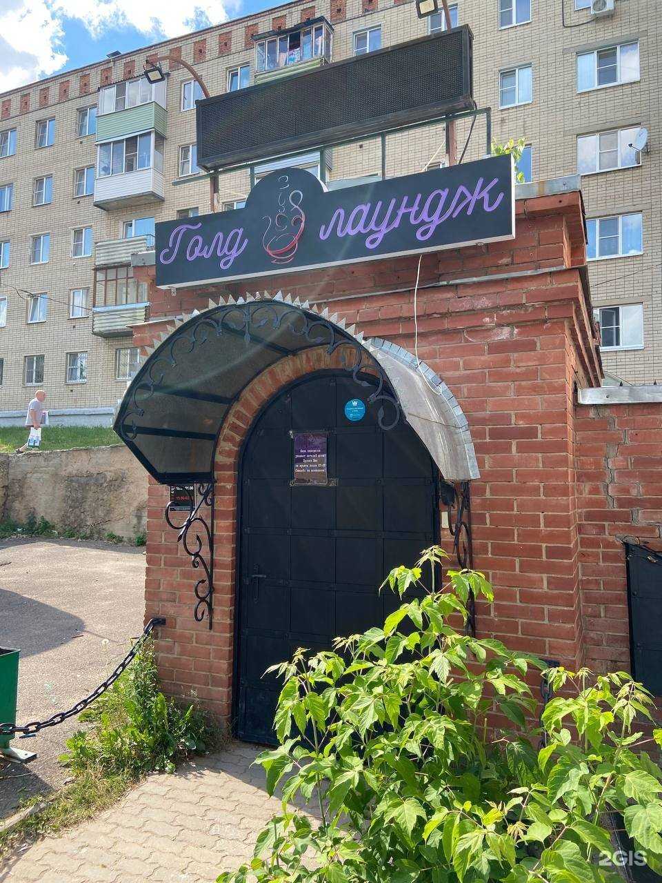 Отзывы на компанию Gold lounge  в Костроме c фото