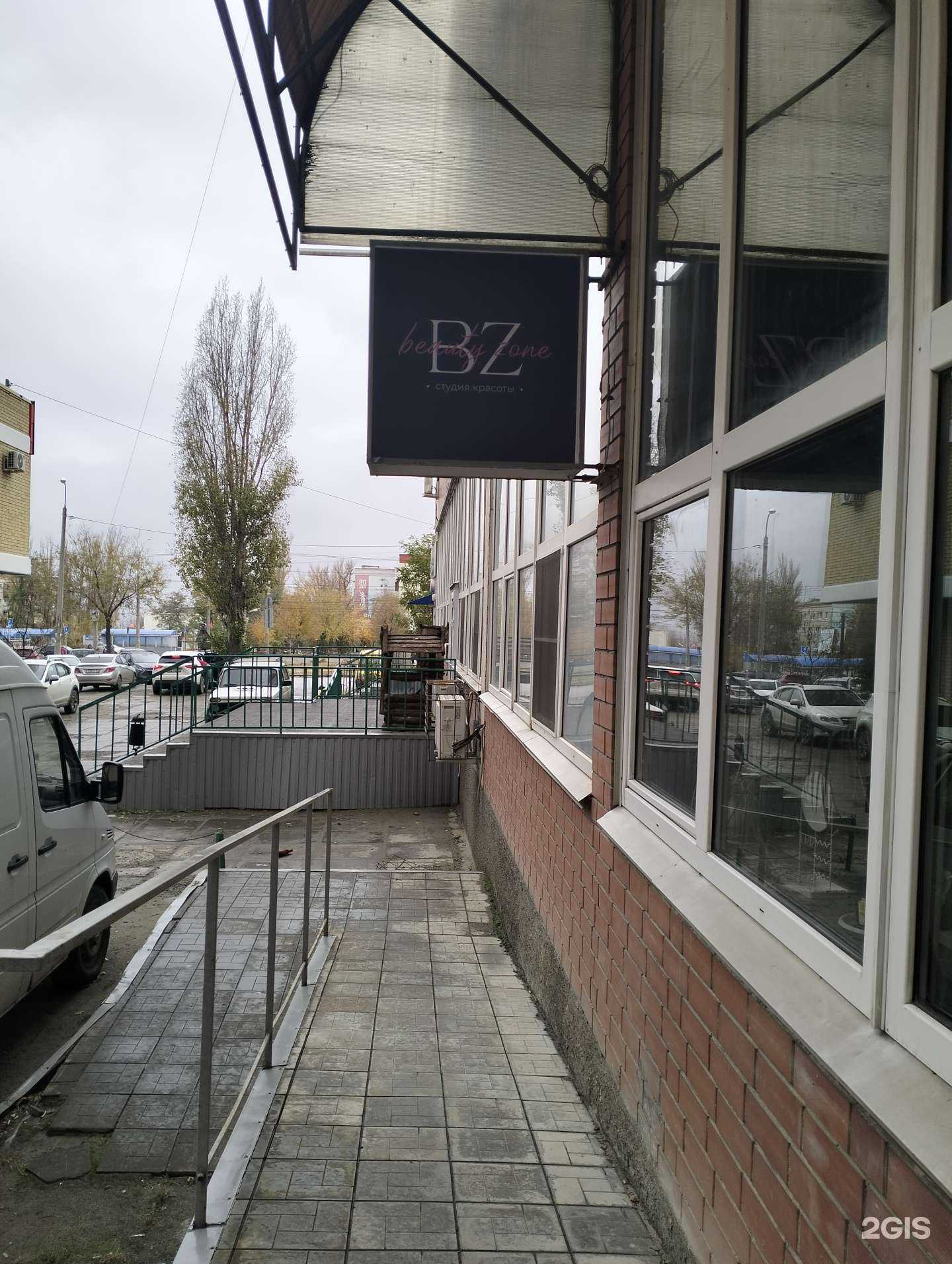 Отзывы на компанию Beauty Zone в г. Волгоград c фото