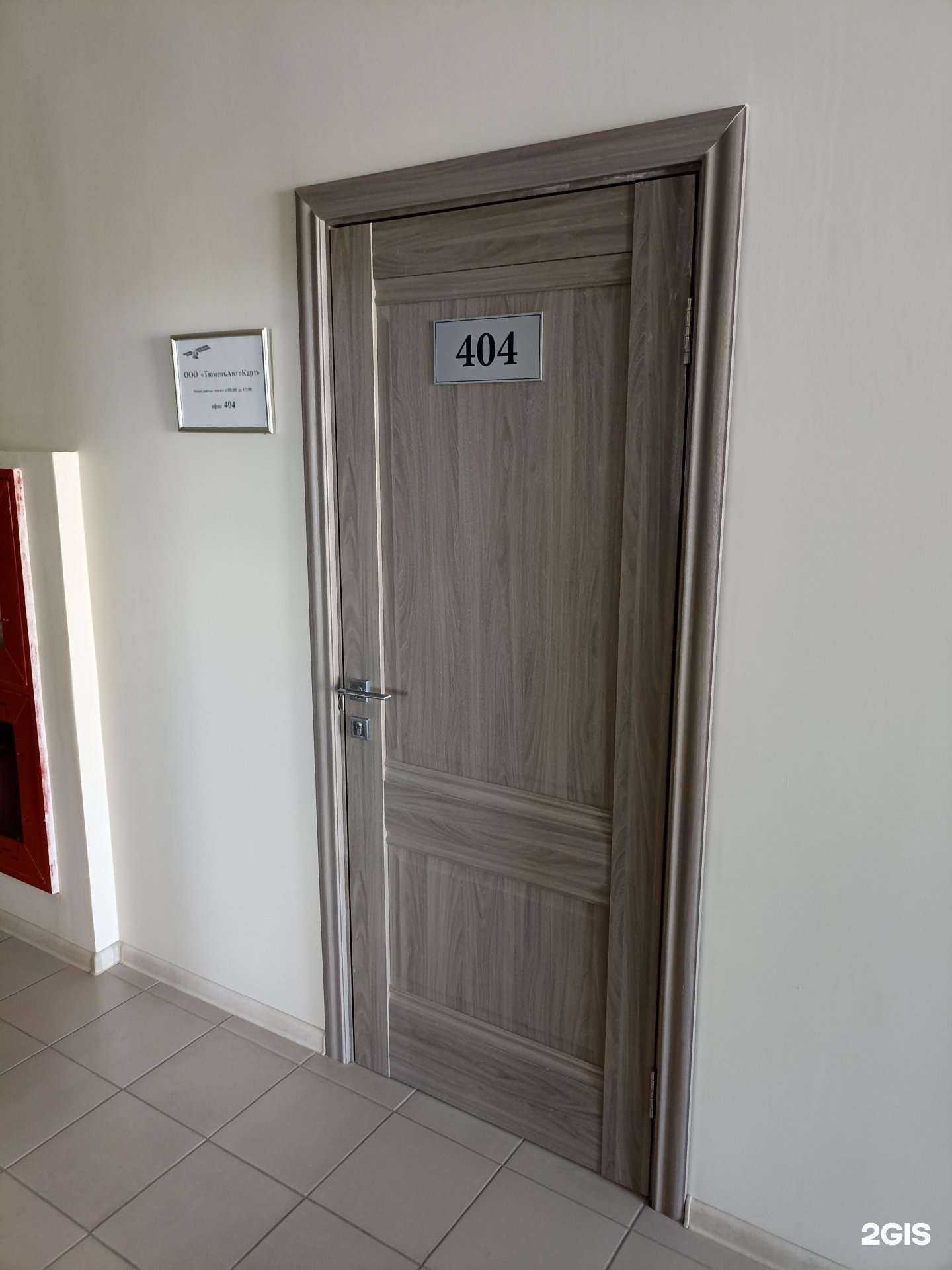 Отзывы на компанию ТюменьАвтоКарт в Тюмени c фото