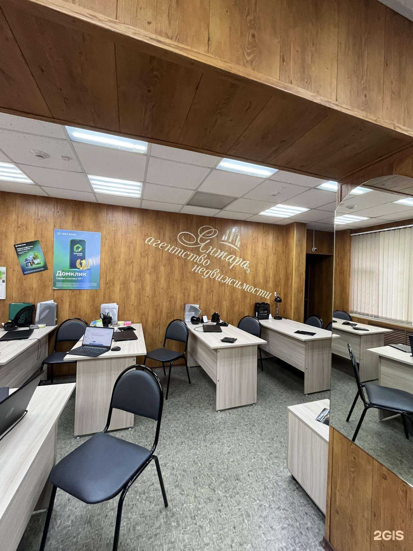 Отзывы на компанию Янтара в г. Иркутск c фото