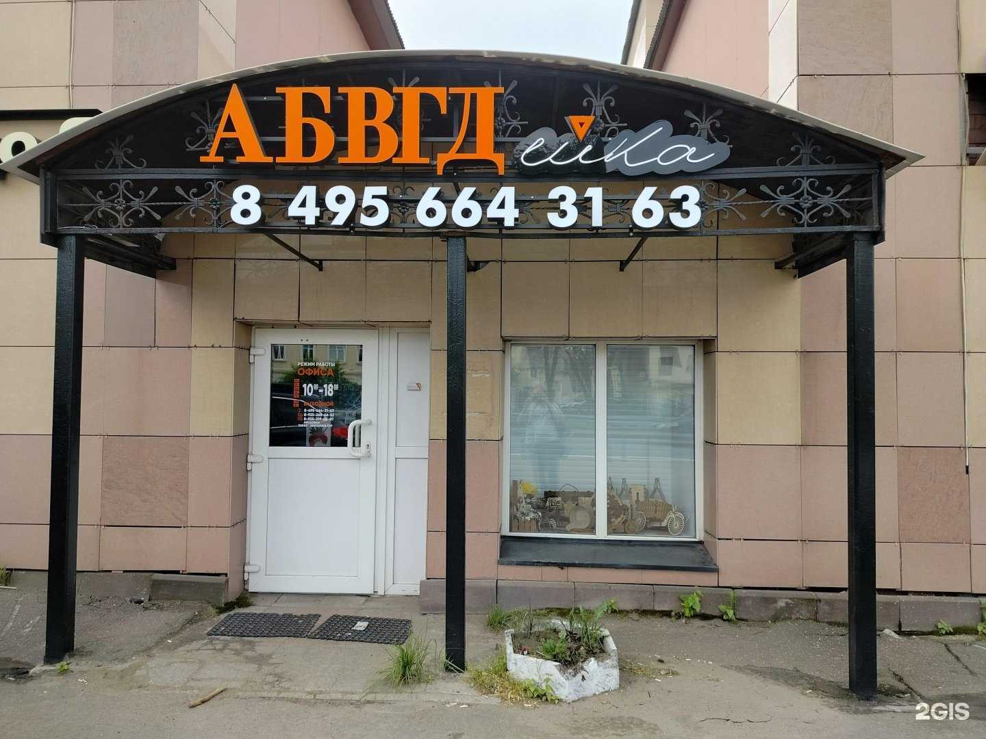 Отзывы на компанию Вайб в Солнечногорске c фото