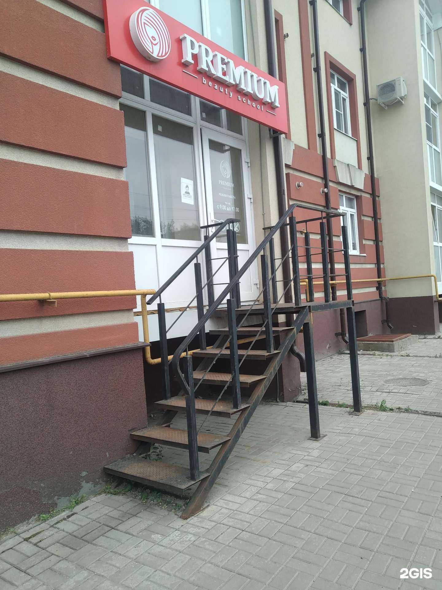 Отзывы на компанию Премиум в Елеце c фото