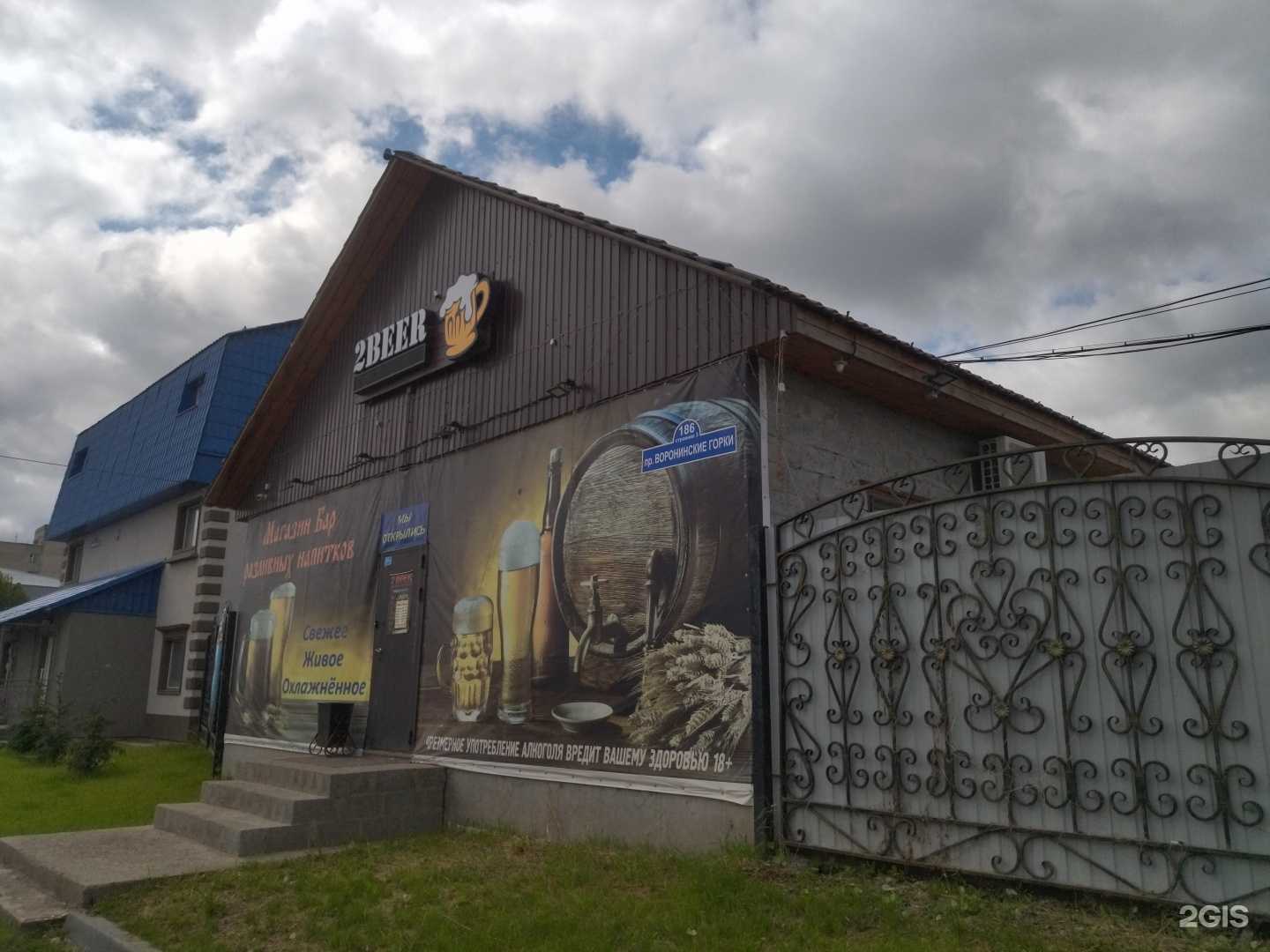 Отзывы на компанию Пив&Ко в Тюмени c фото - фотография 2 из 2