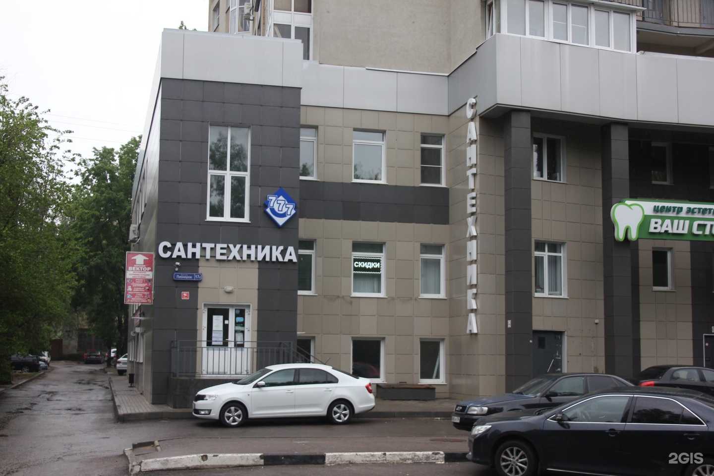 Отзывы на компанию Сантехника 777 в г. Воронеж c фото