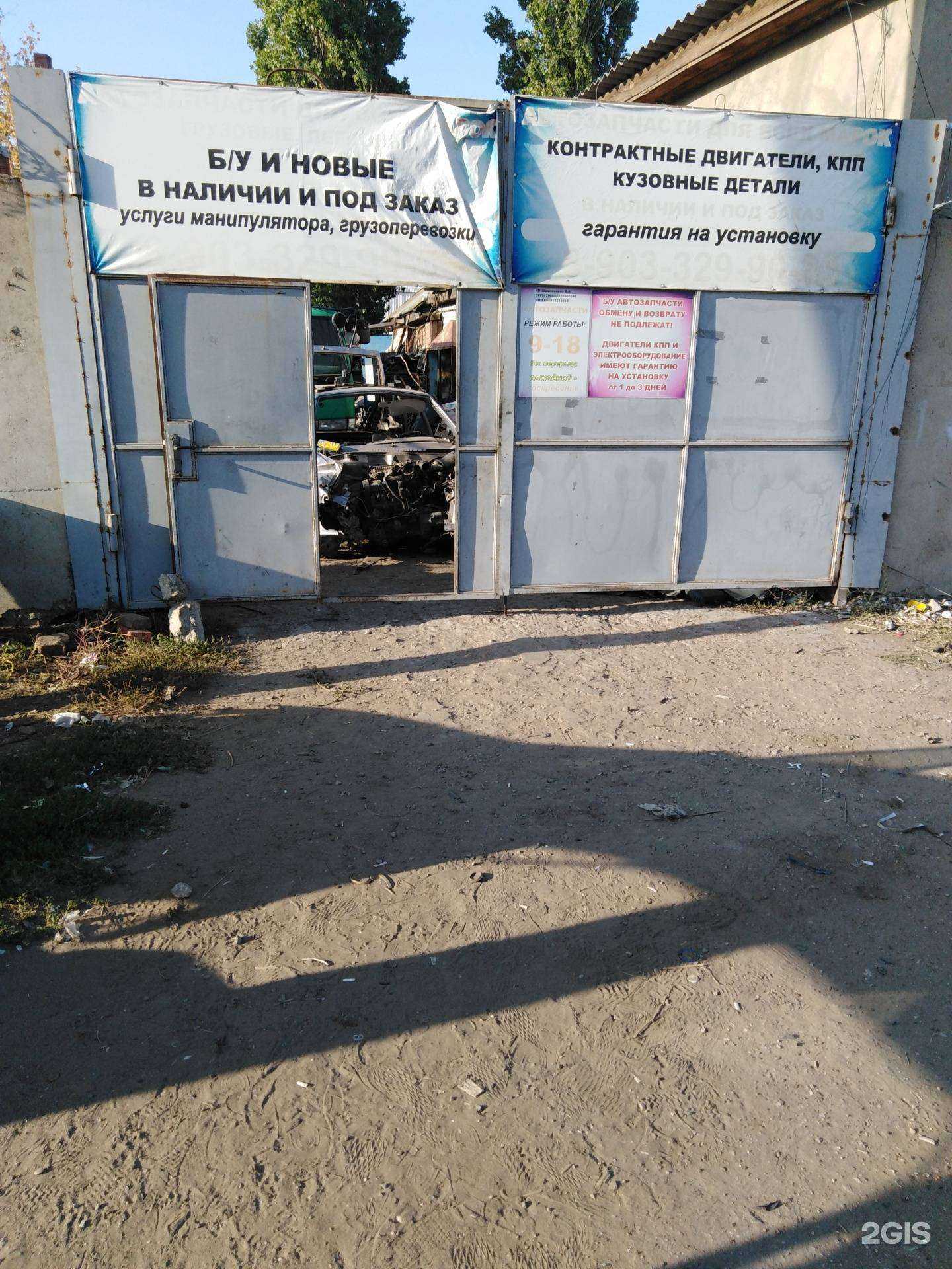 Отзывы на компанию Автолом на Зеленой в Энгельсе c фото