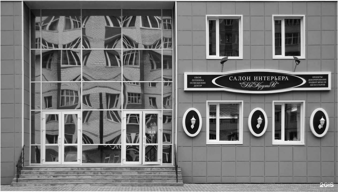 Отзывы на компанию NAKRUTOI в г. Сыктывкар c фото