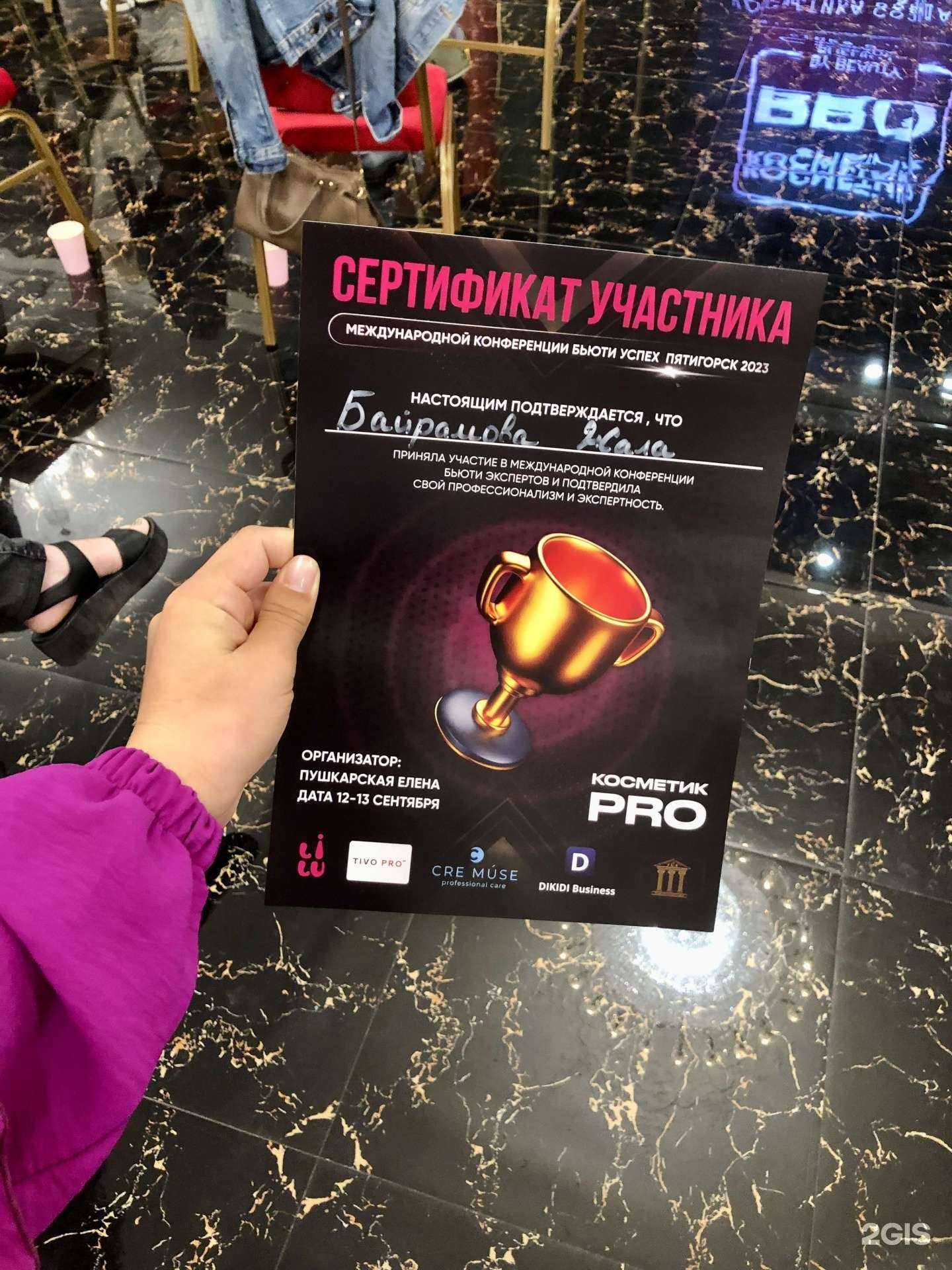 Отзывы на компанию Жаннет Shugar/Wax в г. Невинномысск c фото