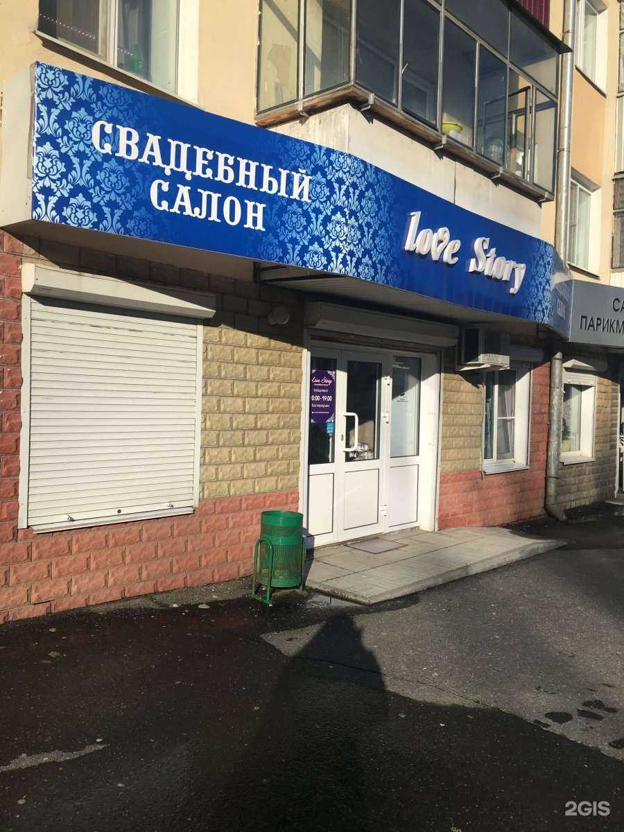 Отзывы на компанию Love Story в Саранске c фото