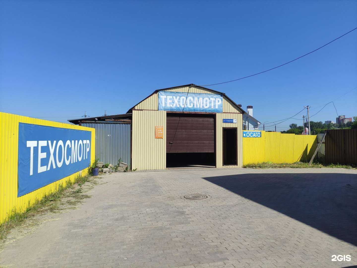 Отзывы на компанию Пункт технического осмотра автомобилей в г. Иваново c фото