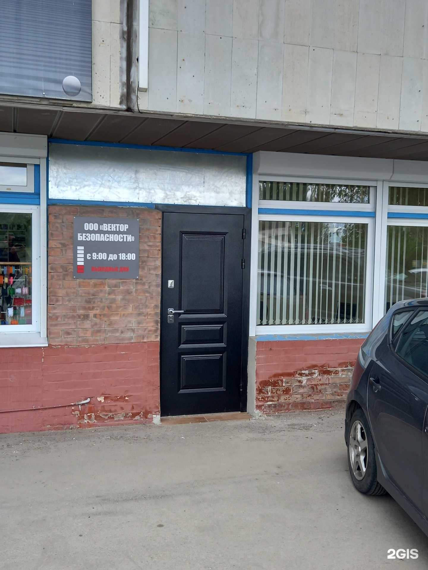 Отзывы на компанию Вектор безопасности в г. Тольятти c фото