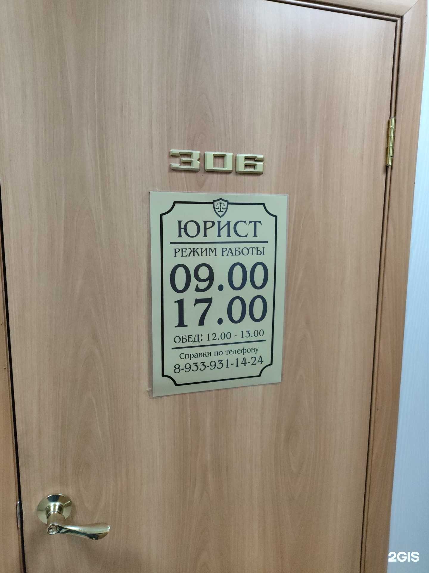 Отзывы на компанию Кабинет юриста в Заринске c фото