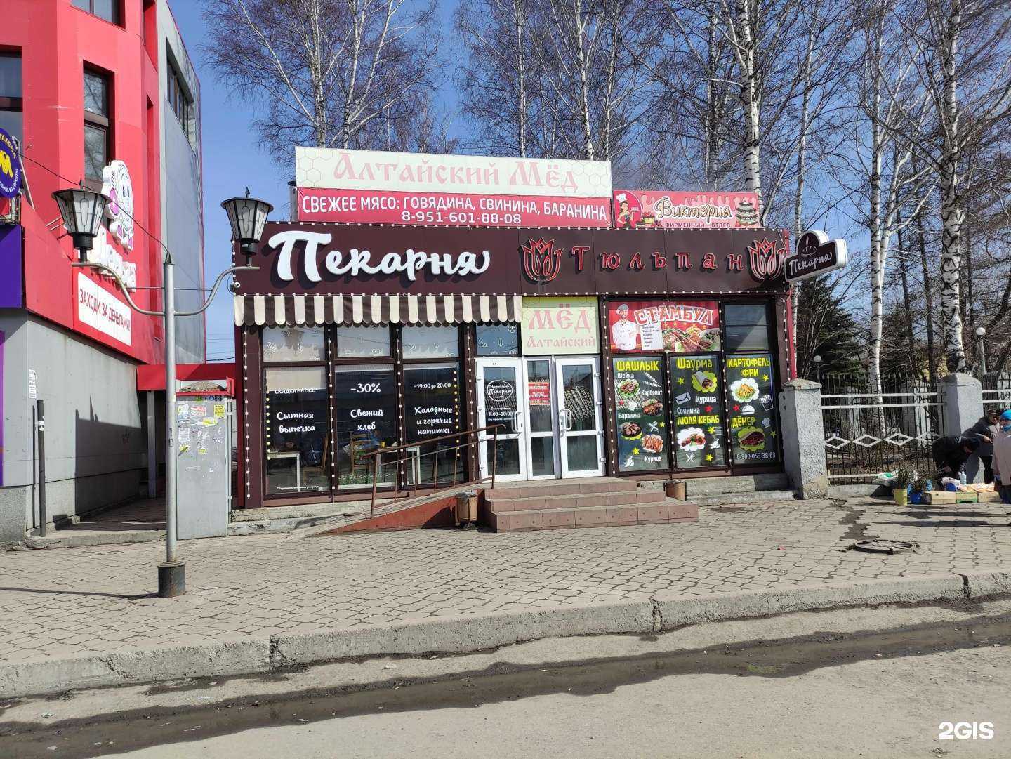 Отзывы на компанию Магазин мяса в Прокопьевске c фото