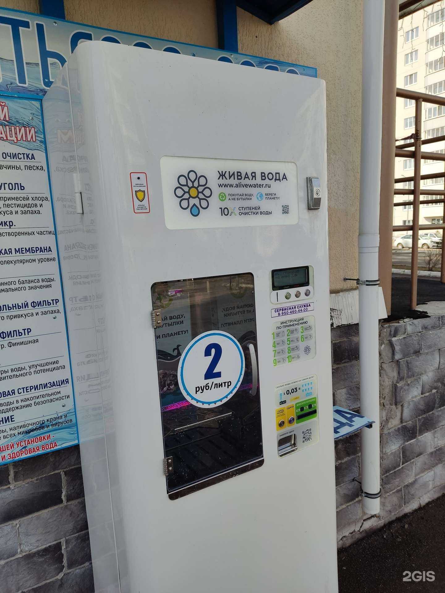 Отзывы на компанию Живая вода в г. Пермь c фото