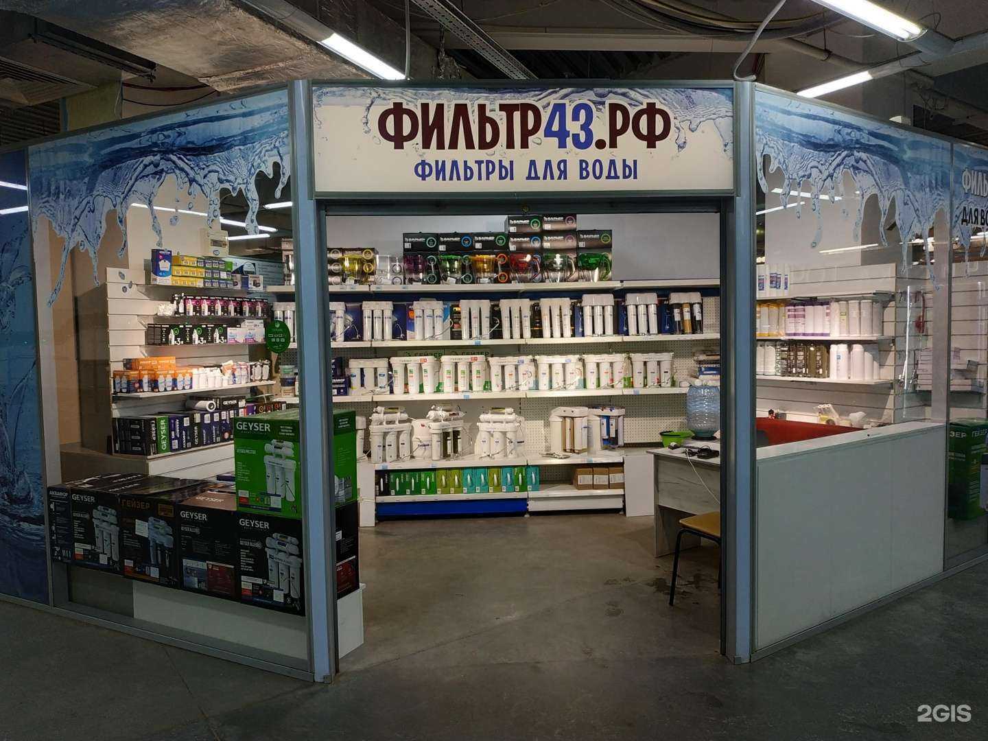 Отзывы на компанию Фильтр43.рф в Кирове c фото