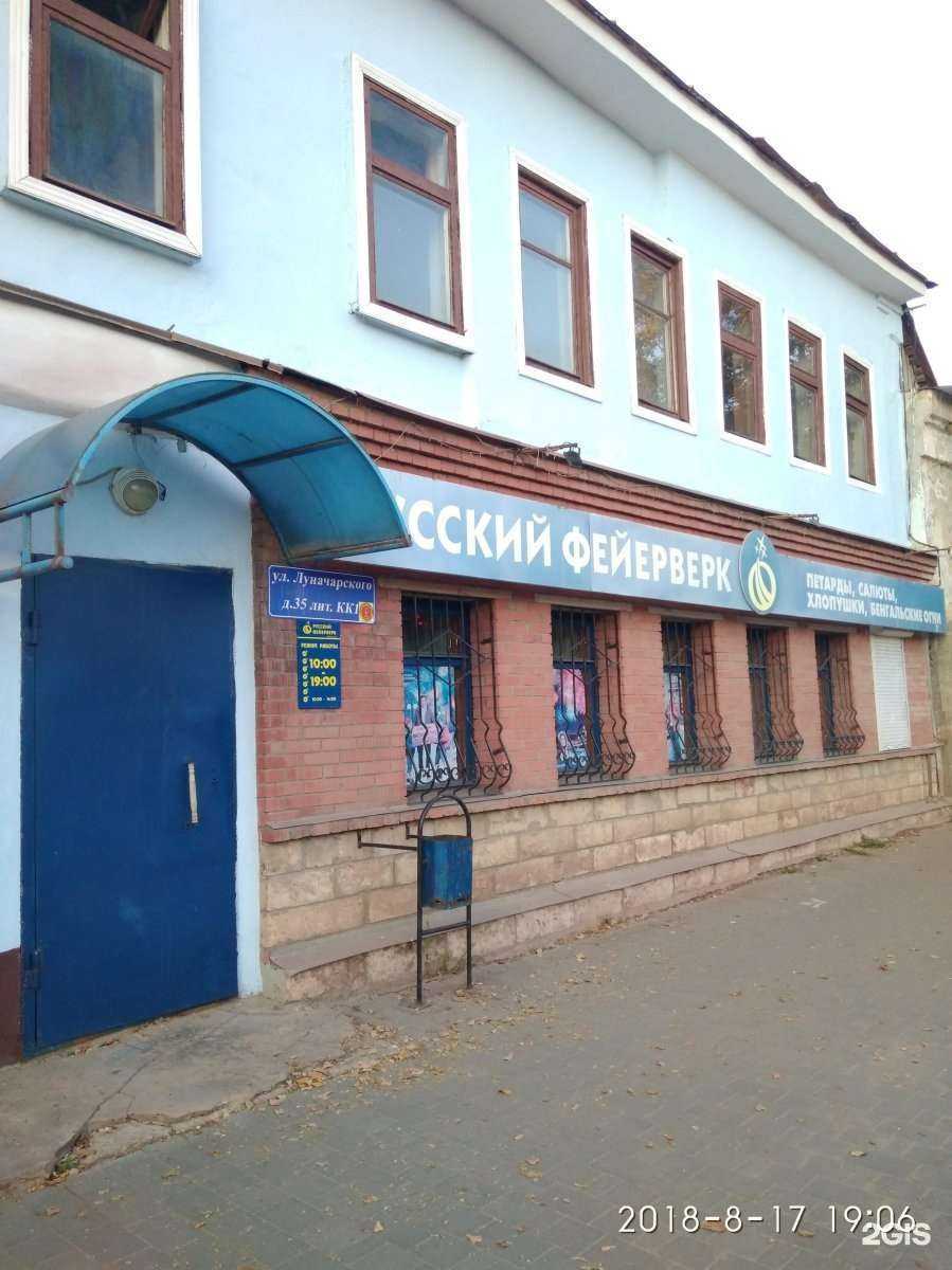 Отзывы на компанию Русский фейерверк-т в г. Тула c фото