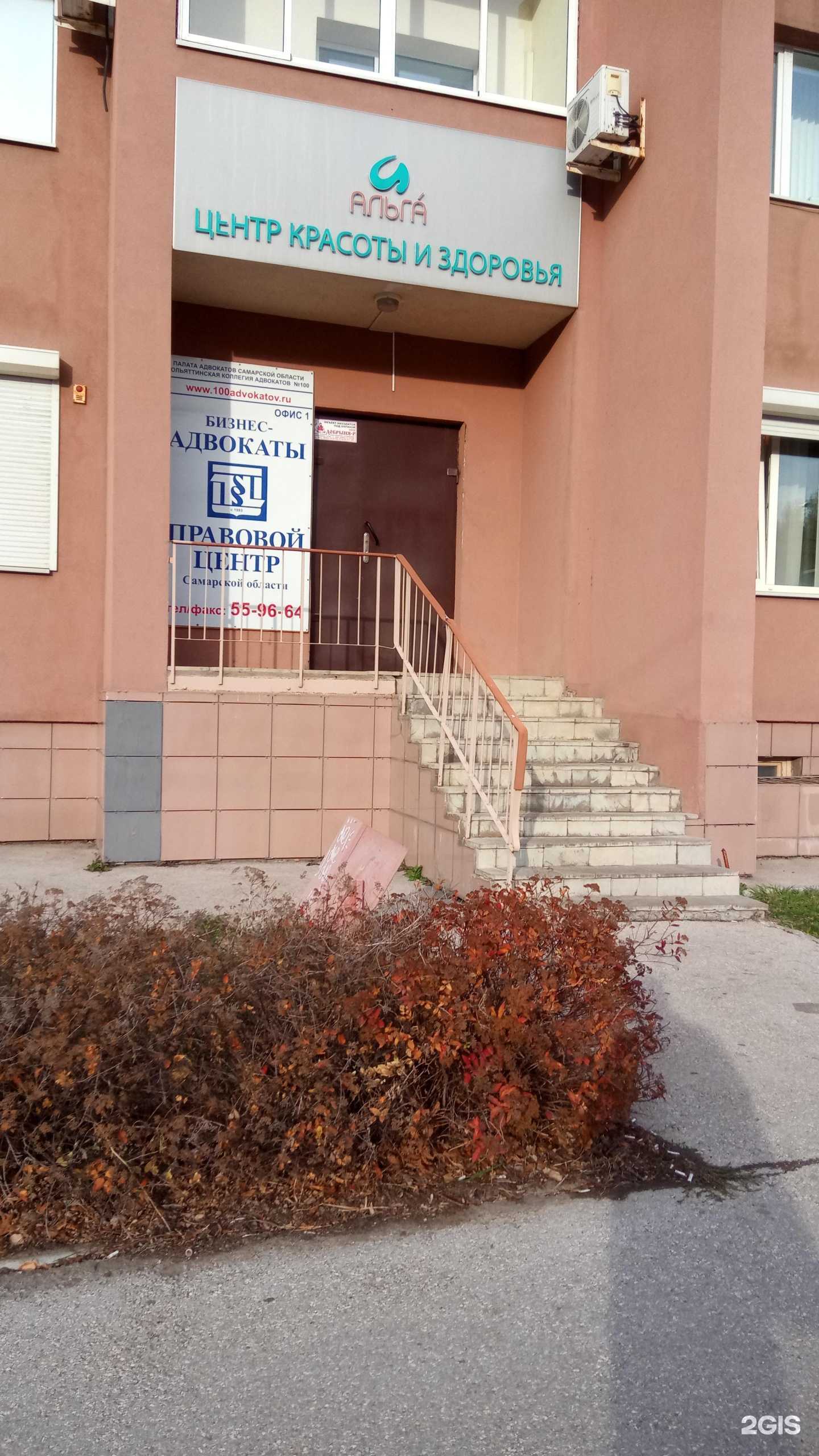 Отзывы на компанию Альга в г. Тольятти c фото