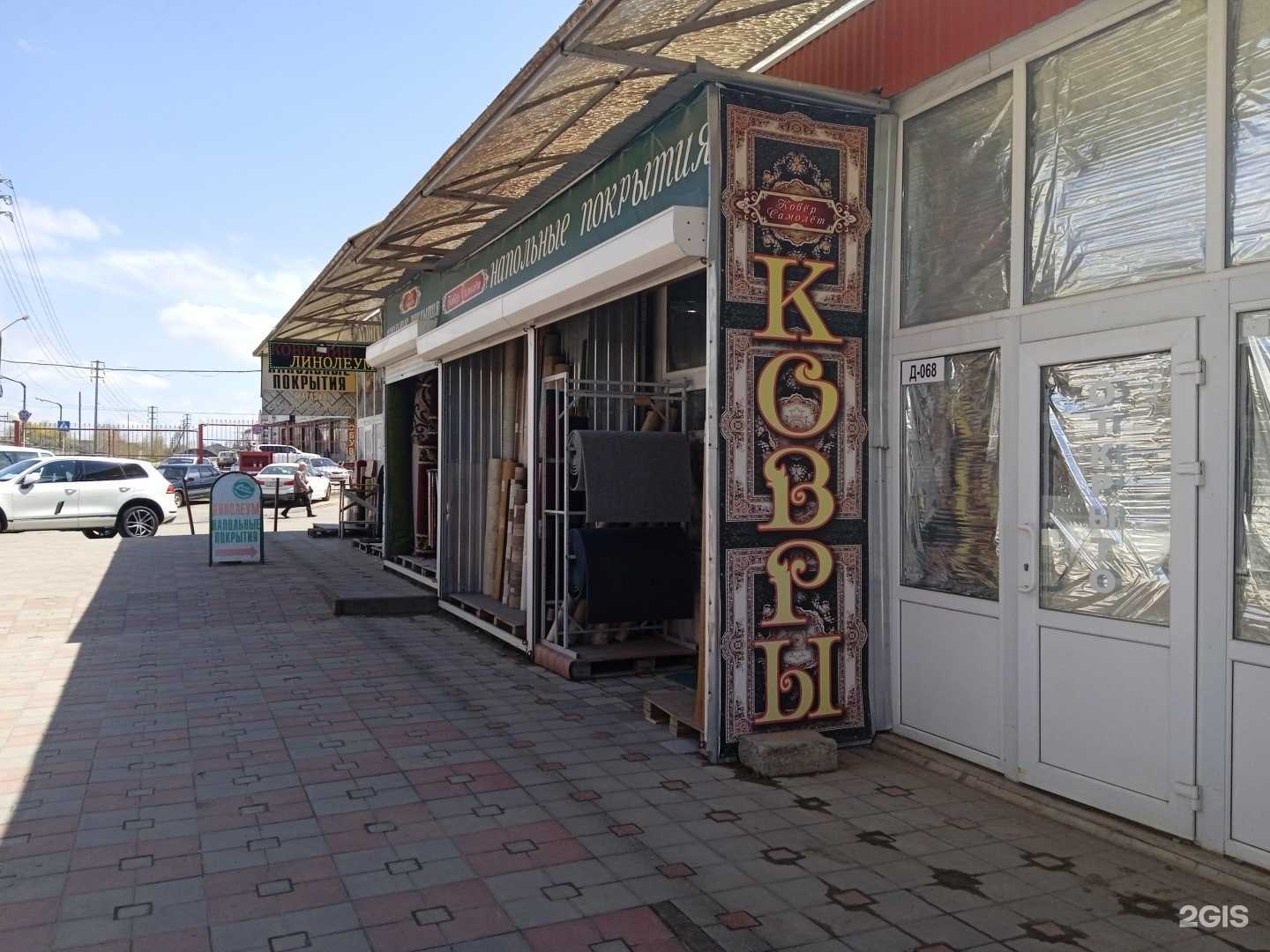 Отзывы на компанию Ковер-Самолет в Ставрополе c фото