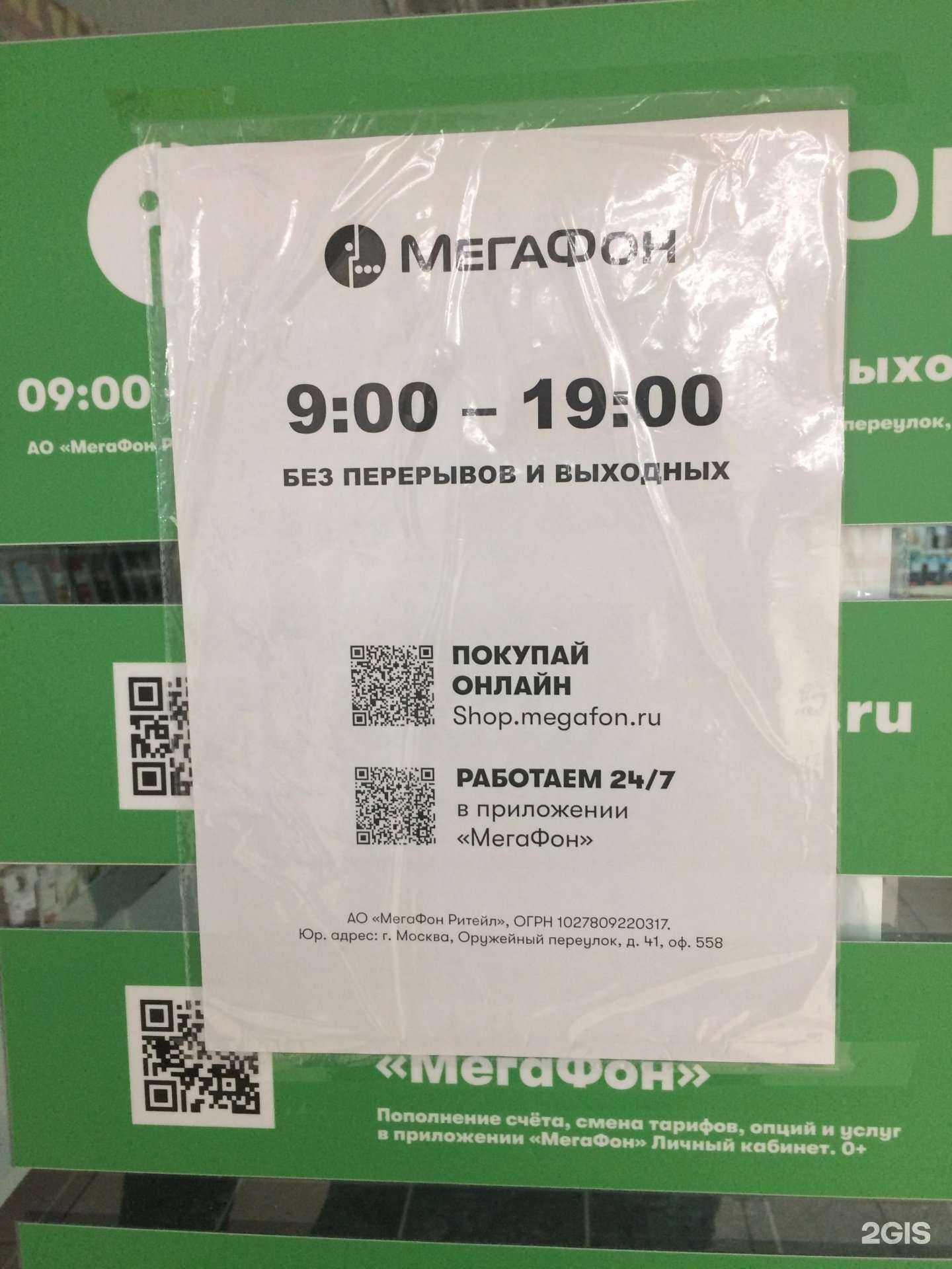 Отзывы на компанию МегаФон-Yota в г. Смоленск c фото