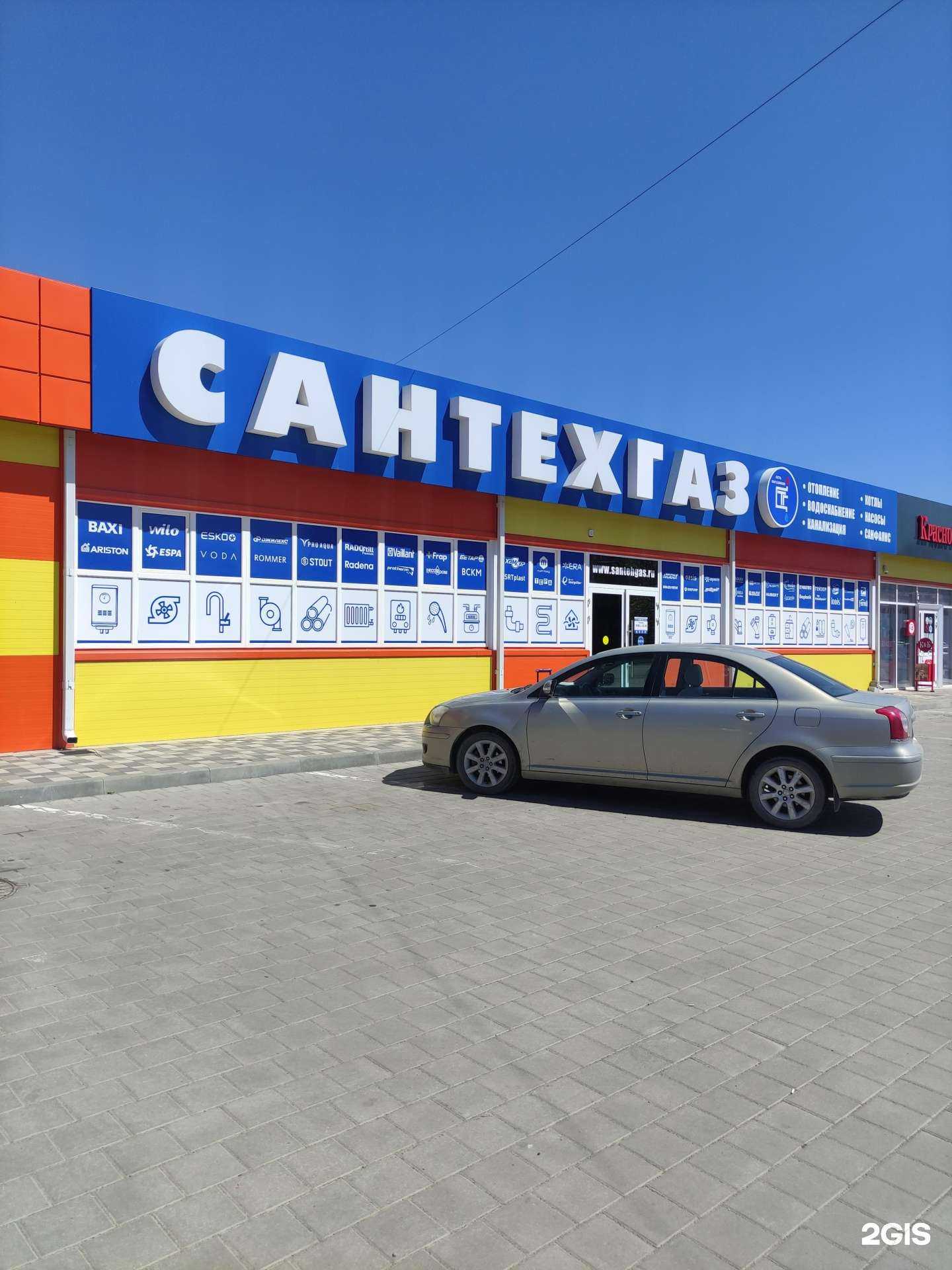 Отзывы на компанию Сантехгаз в Волгодонске c фото