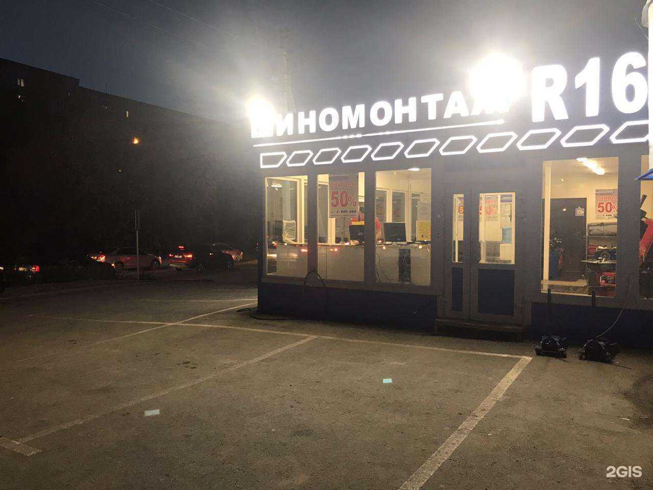 Отзывы на компанию R16 в Казани c фото