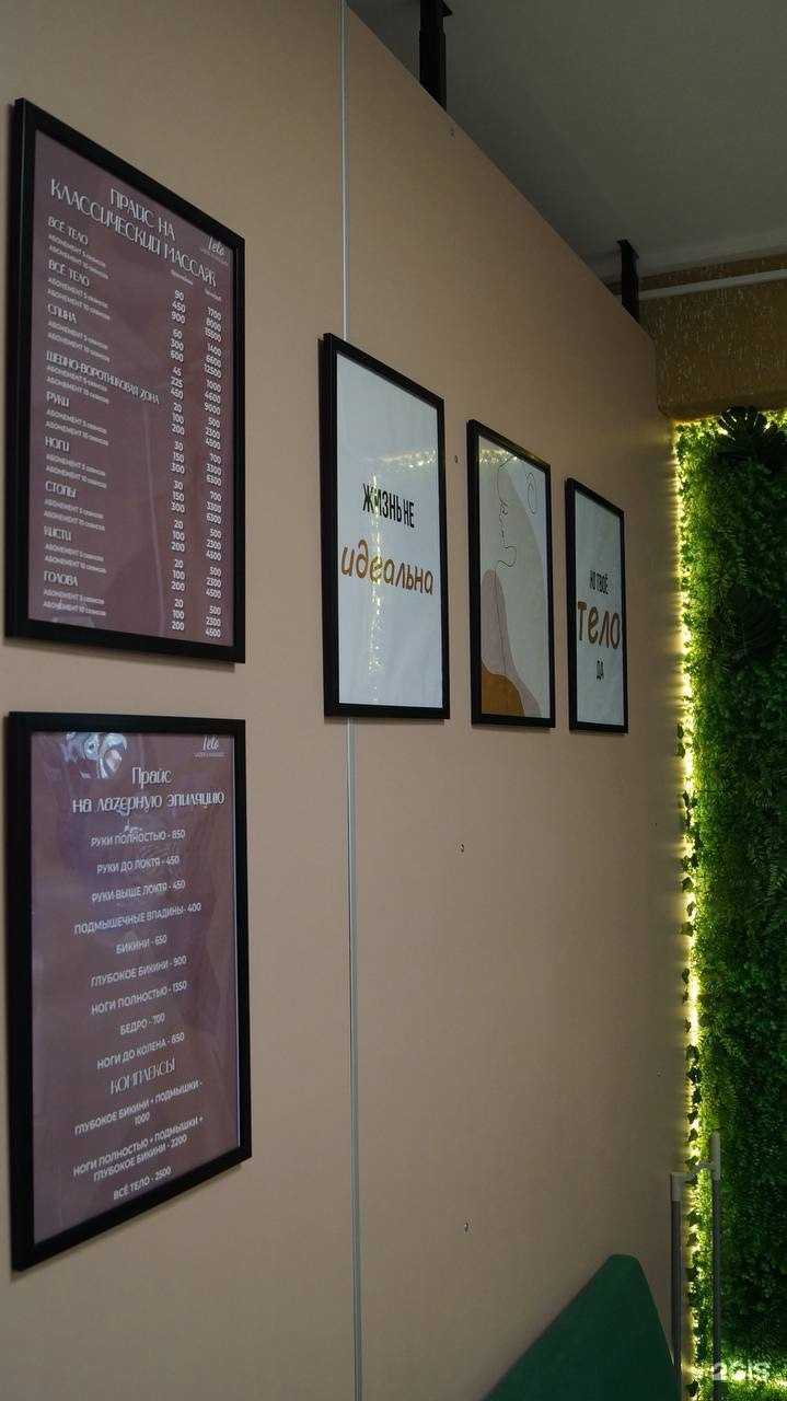 Отзывы на компанию Telo в г. Пермь c фото