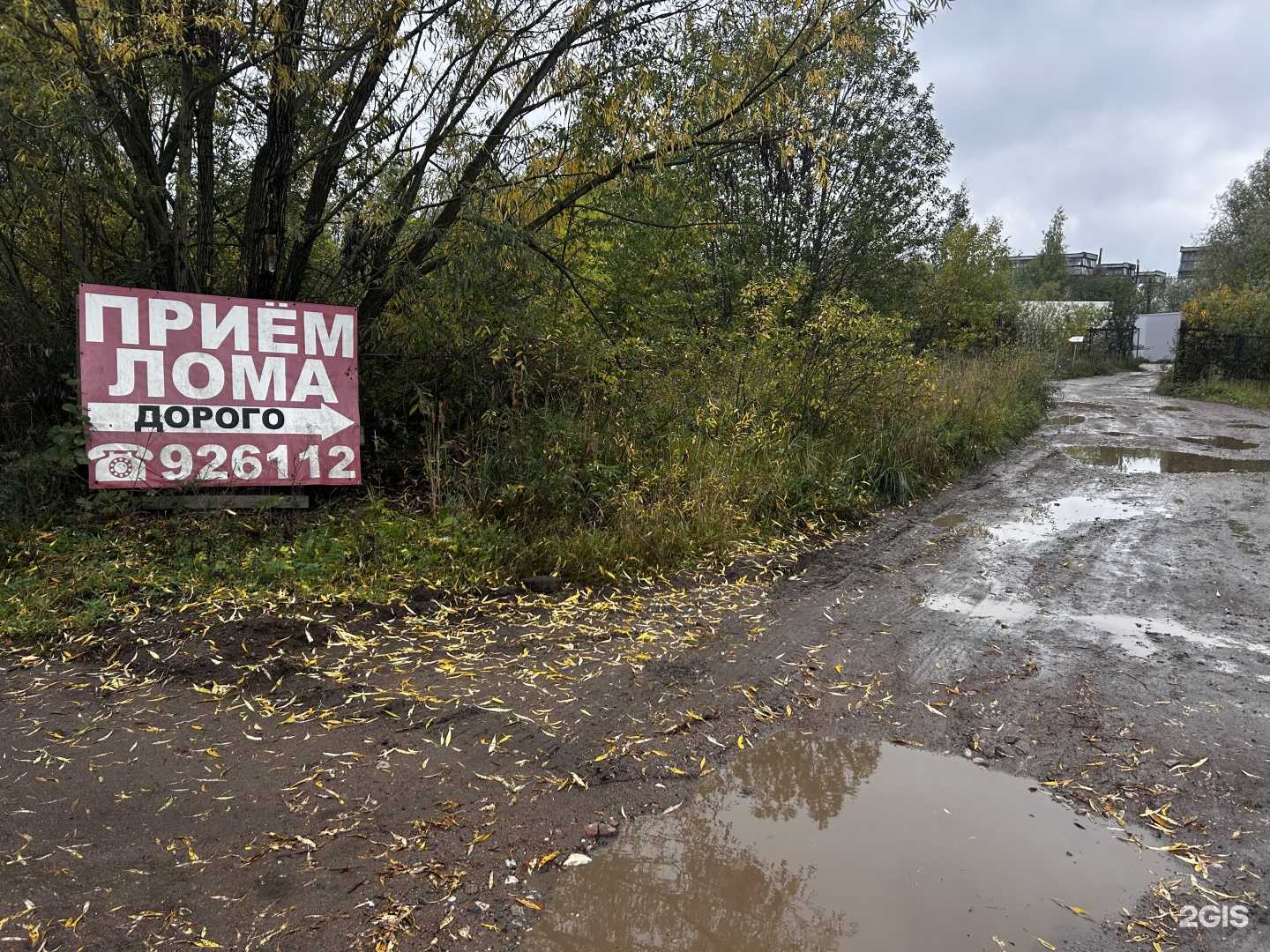 Отзывы на компанию Ломовоз в г. Великий Новгород c фото
