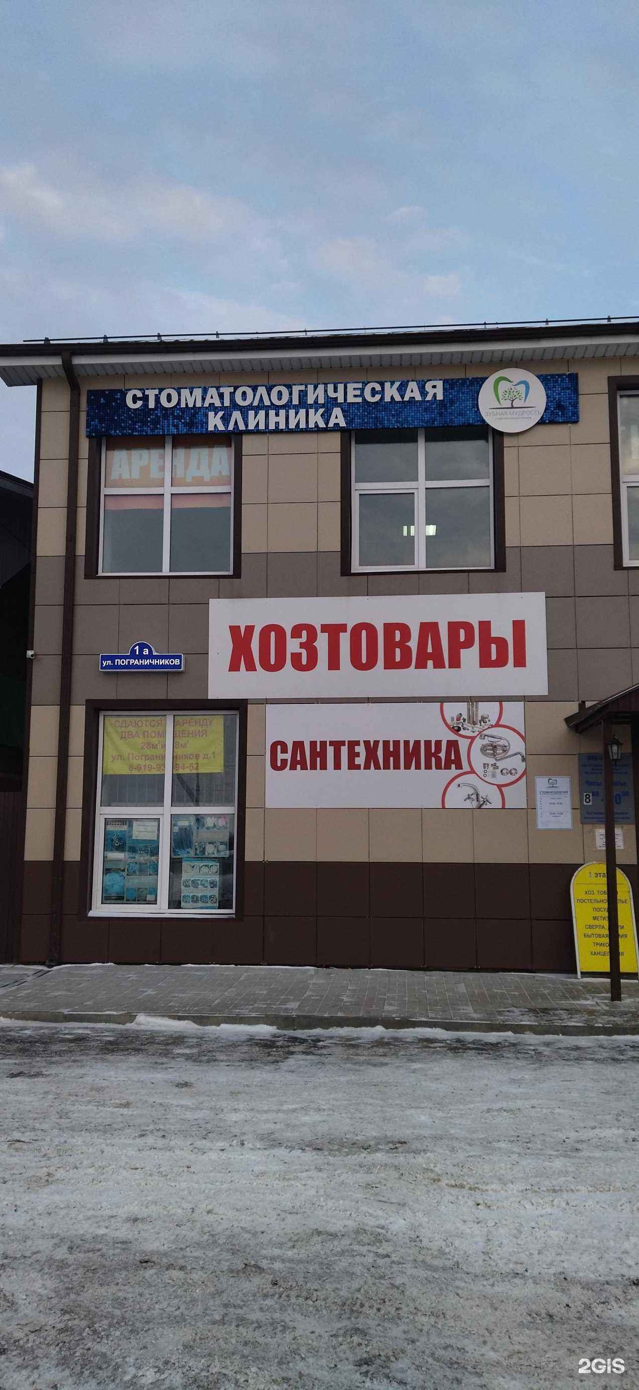Отзывы на компанию Зубная мудрость в г. Тюмень c фото