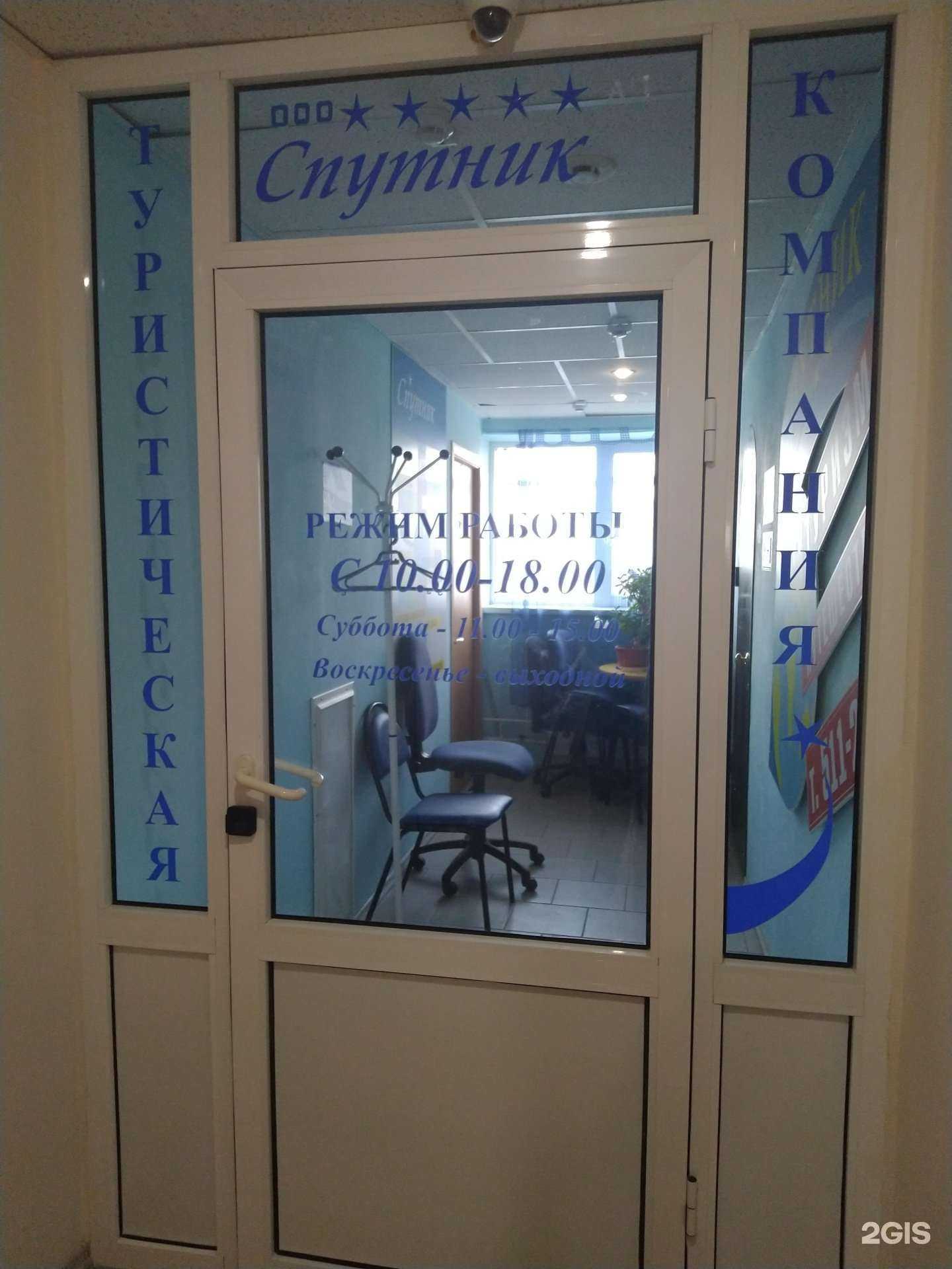 Отзывы на компанию Спутник в Тольятти c фото