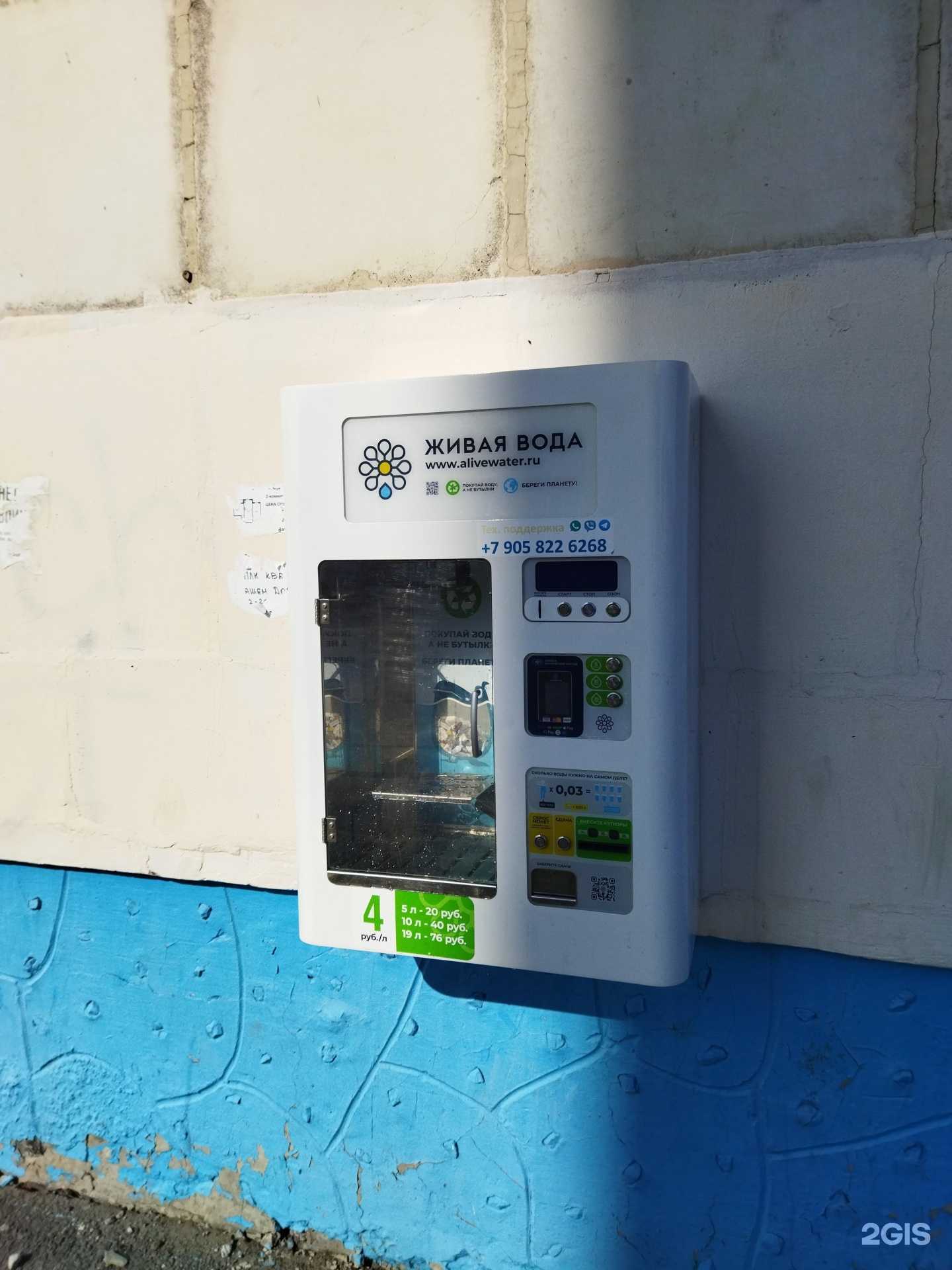 Отзывы на компанию Живая вода в г. Тюмень c фото