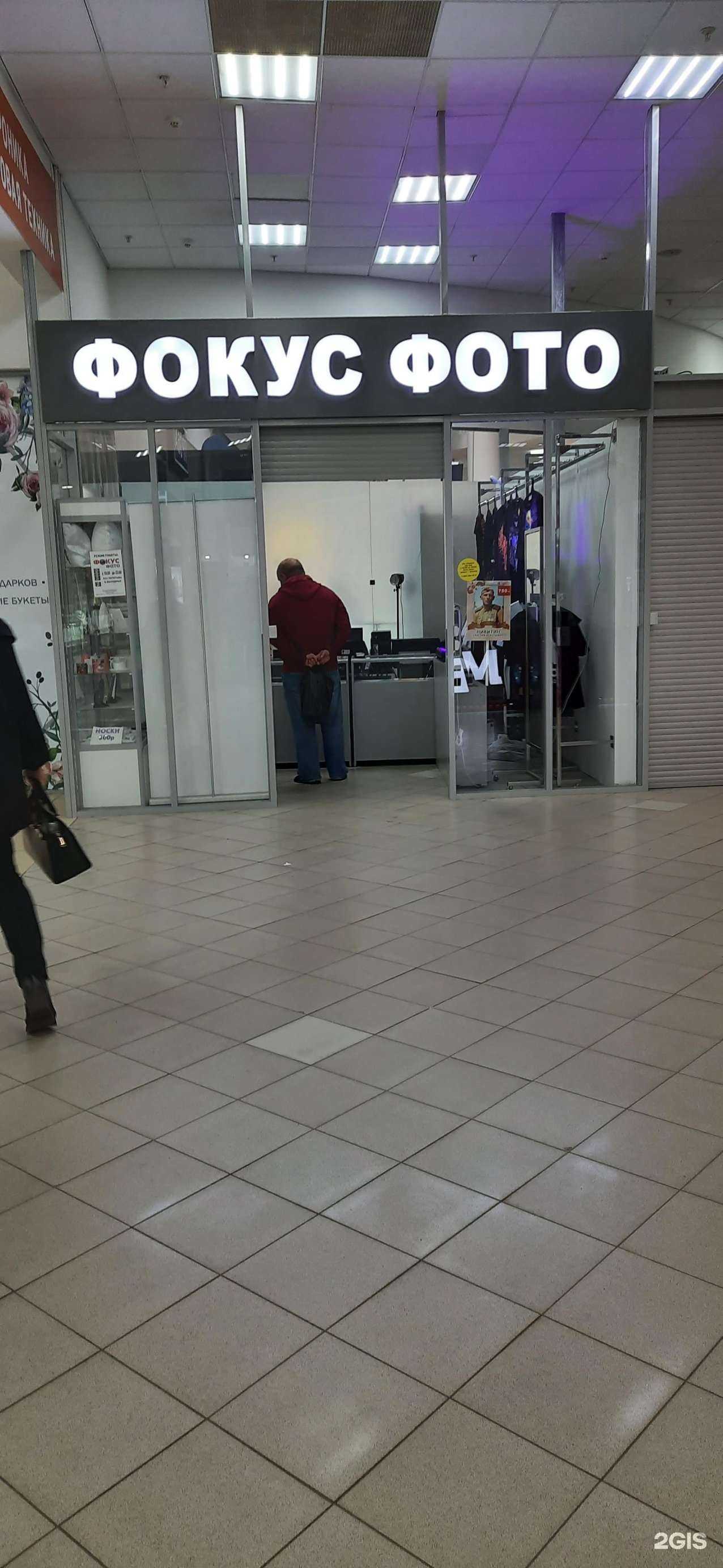 Отзывы на компанию Фокус в г. Новокуйбышевск c фото