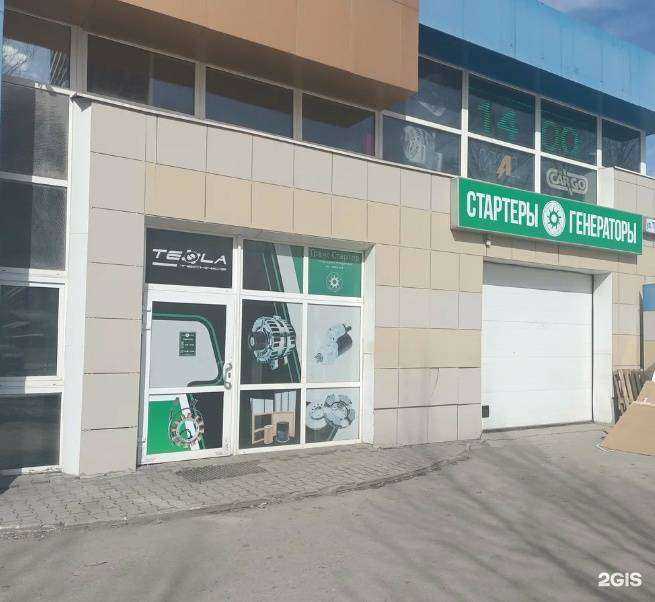 Отзывы на компанию Транс Стартер в г. Екатеринбург c фото