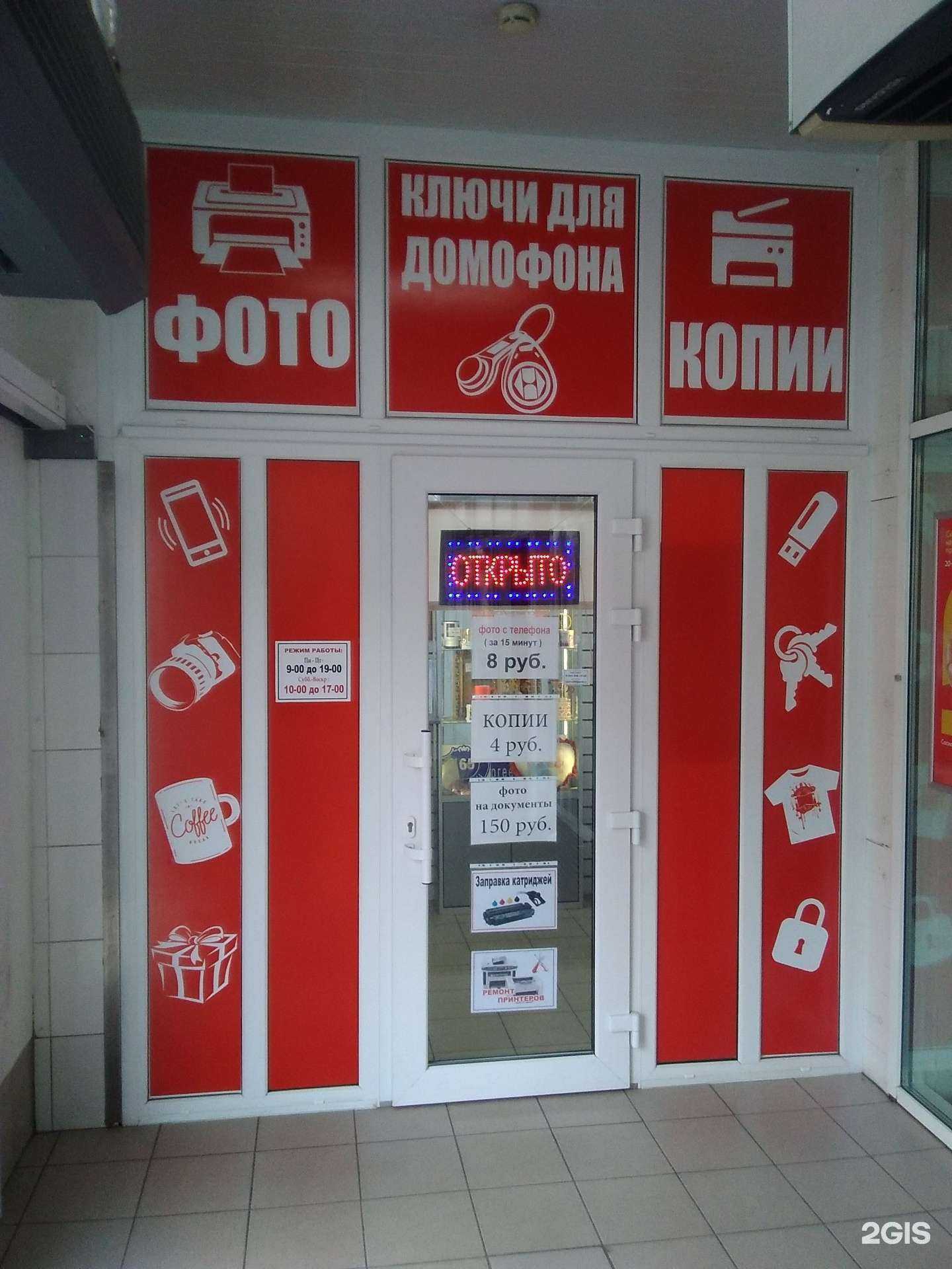 Отзывы на компанию Фотоцентр в г. Тула c фото