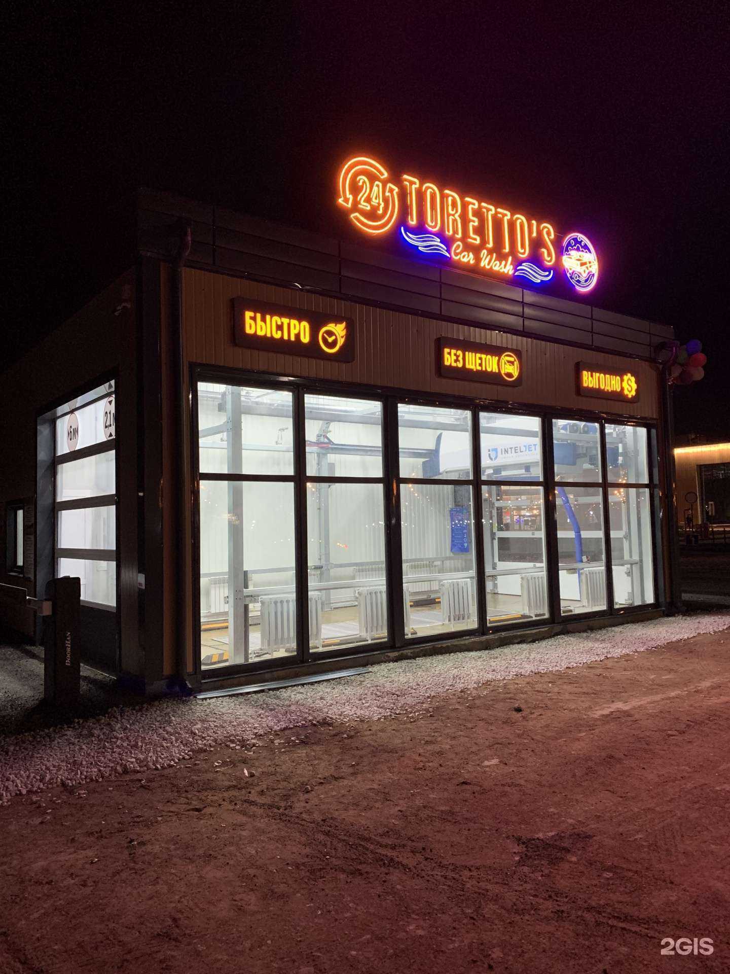Отзывы на компанию Toretto`s car wash в г. Самара c фото