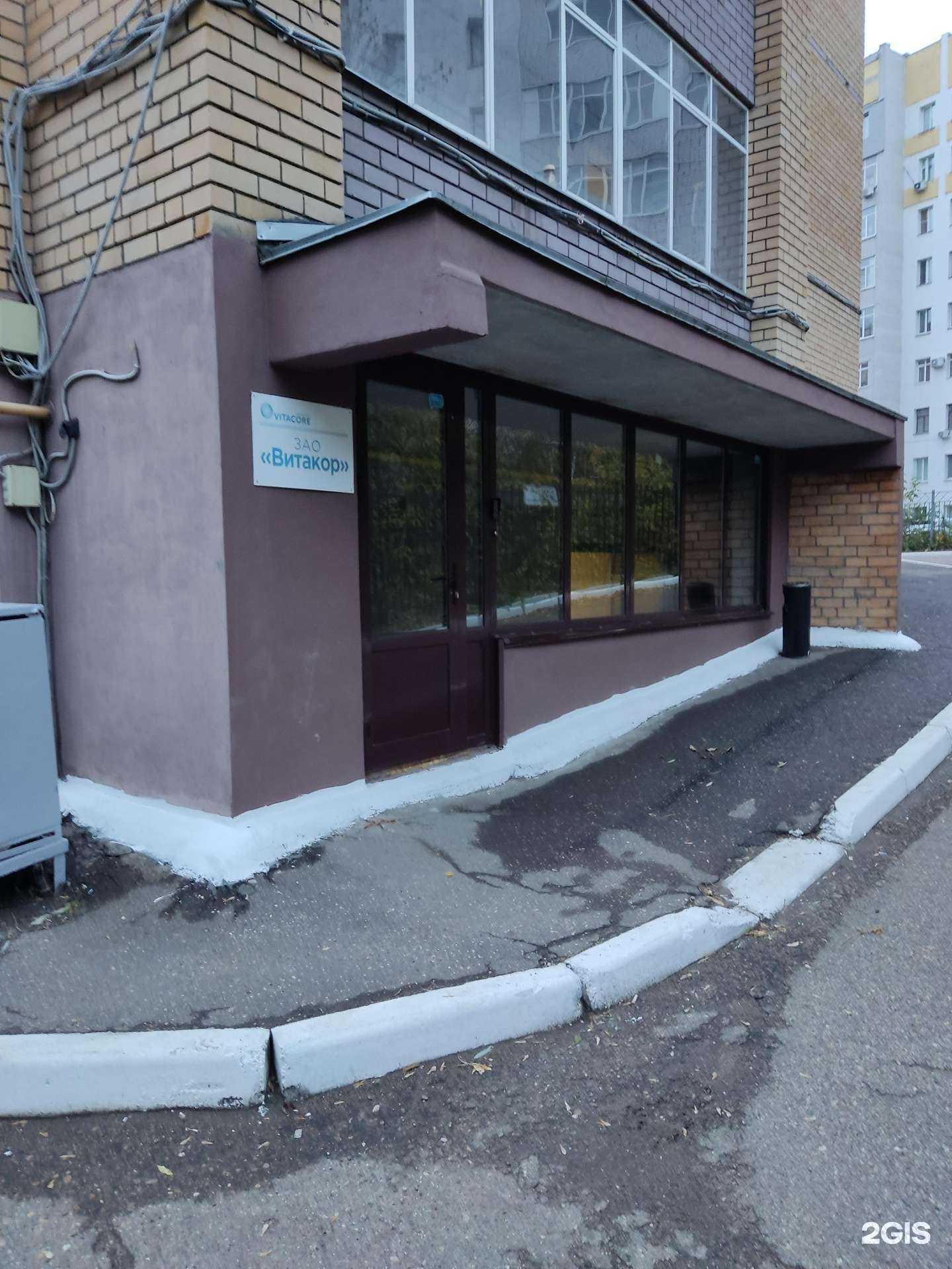 Отзывы на компанию Витакор в Казани c фото