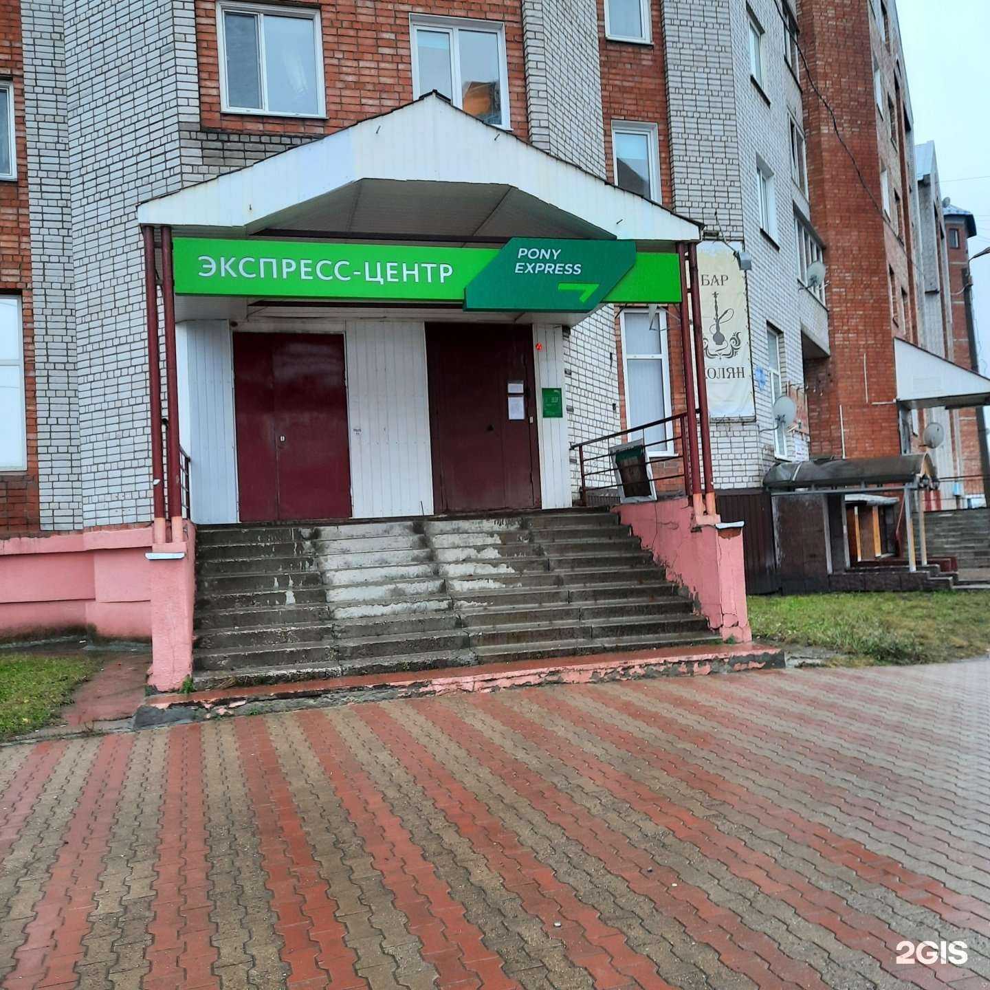 Отзывы на компанию Pony Express в Сыктывкаре c фото