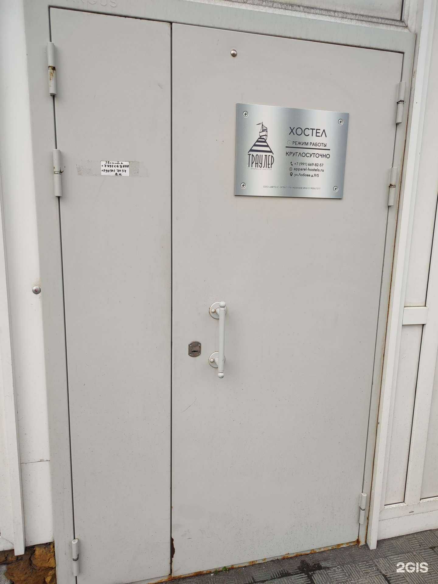 Отзывы на компанию Траулер в г. Мурманск c фото