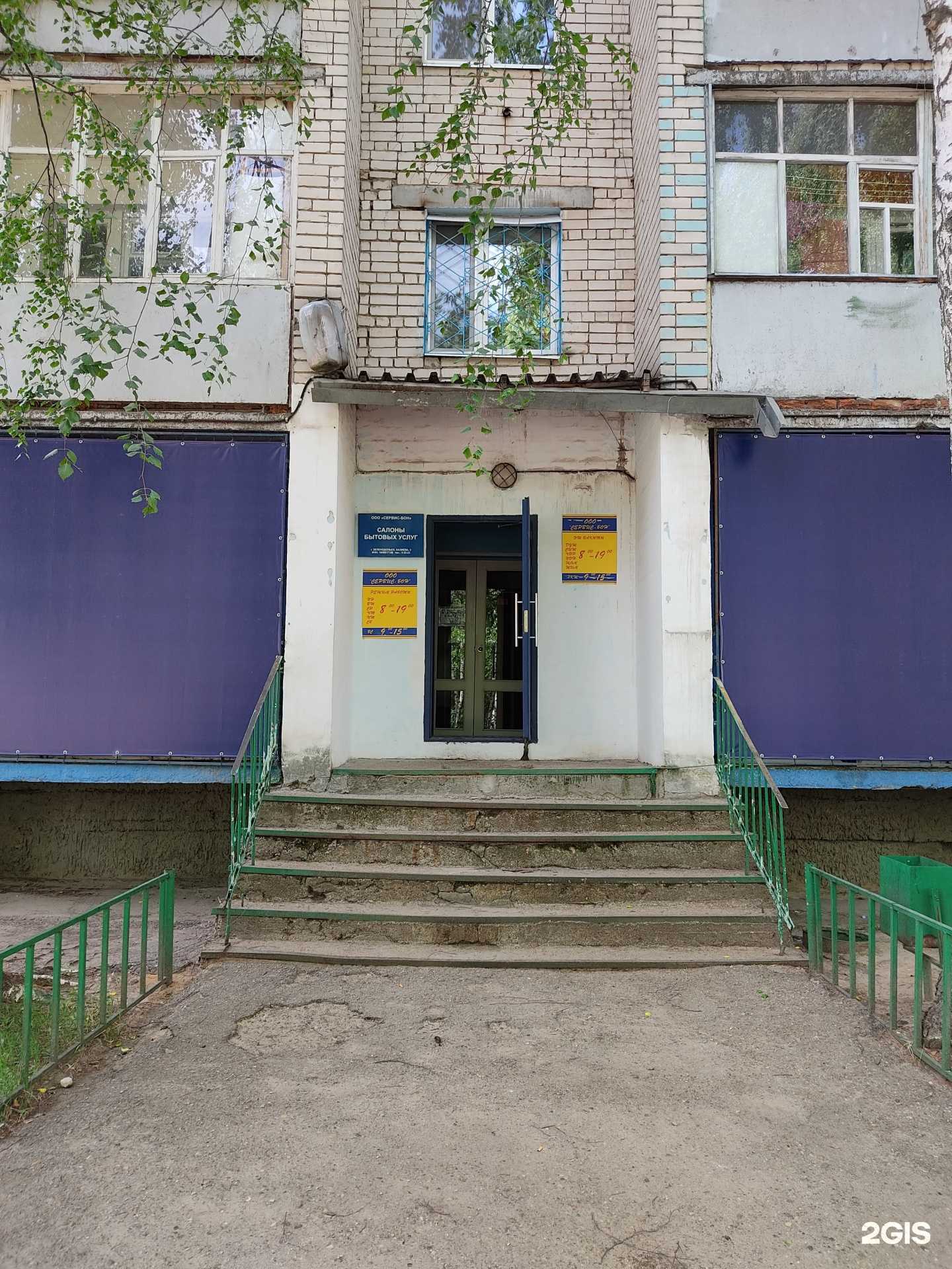 Отзывы на компанию Сервис-бон в г. Зеленодольск c фото