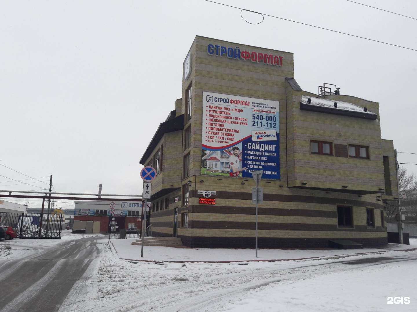 Отзывы на компанию Pехау в г. Тольятти c фото