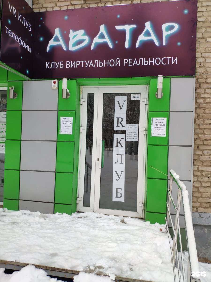 Отзывы на компанию Аватар в г. Уфа c фото