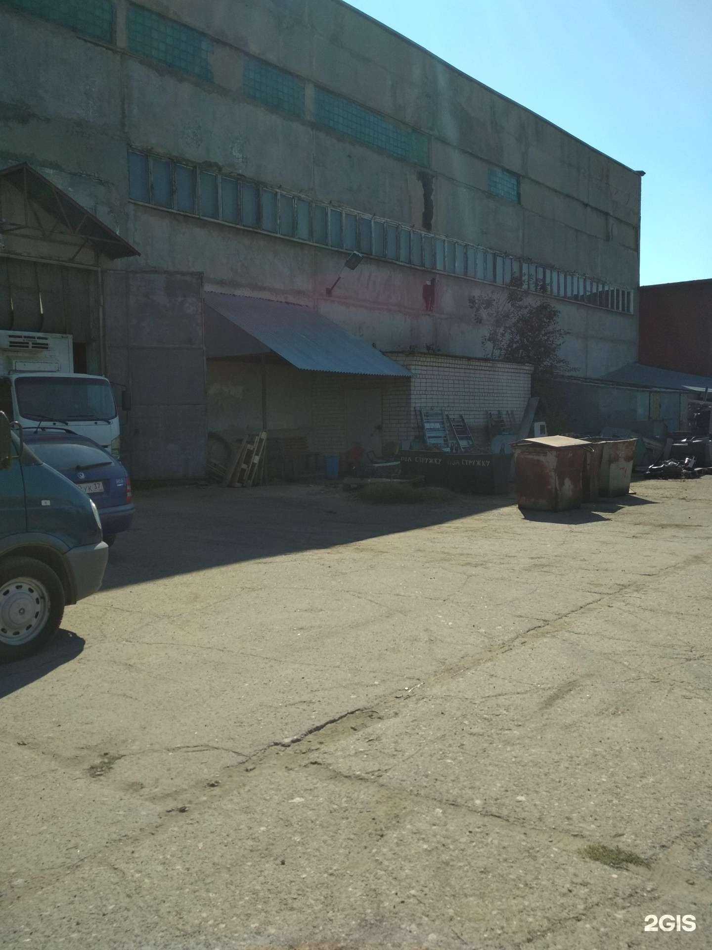 Отзывы на компанию Ивтехсервис в Иванове c фото