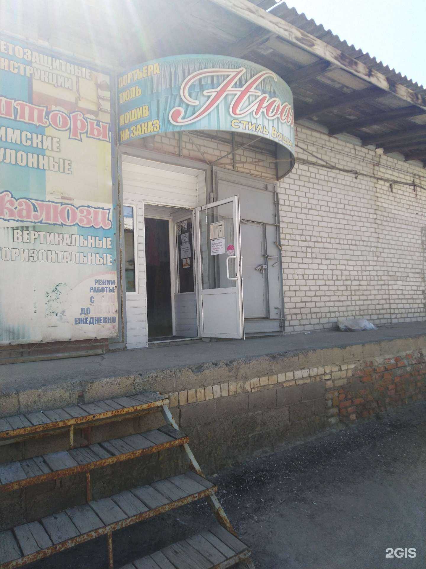 Отзывы на компанию Нюанс в г. Волжский c фото