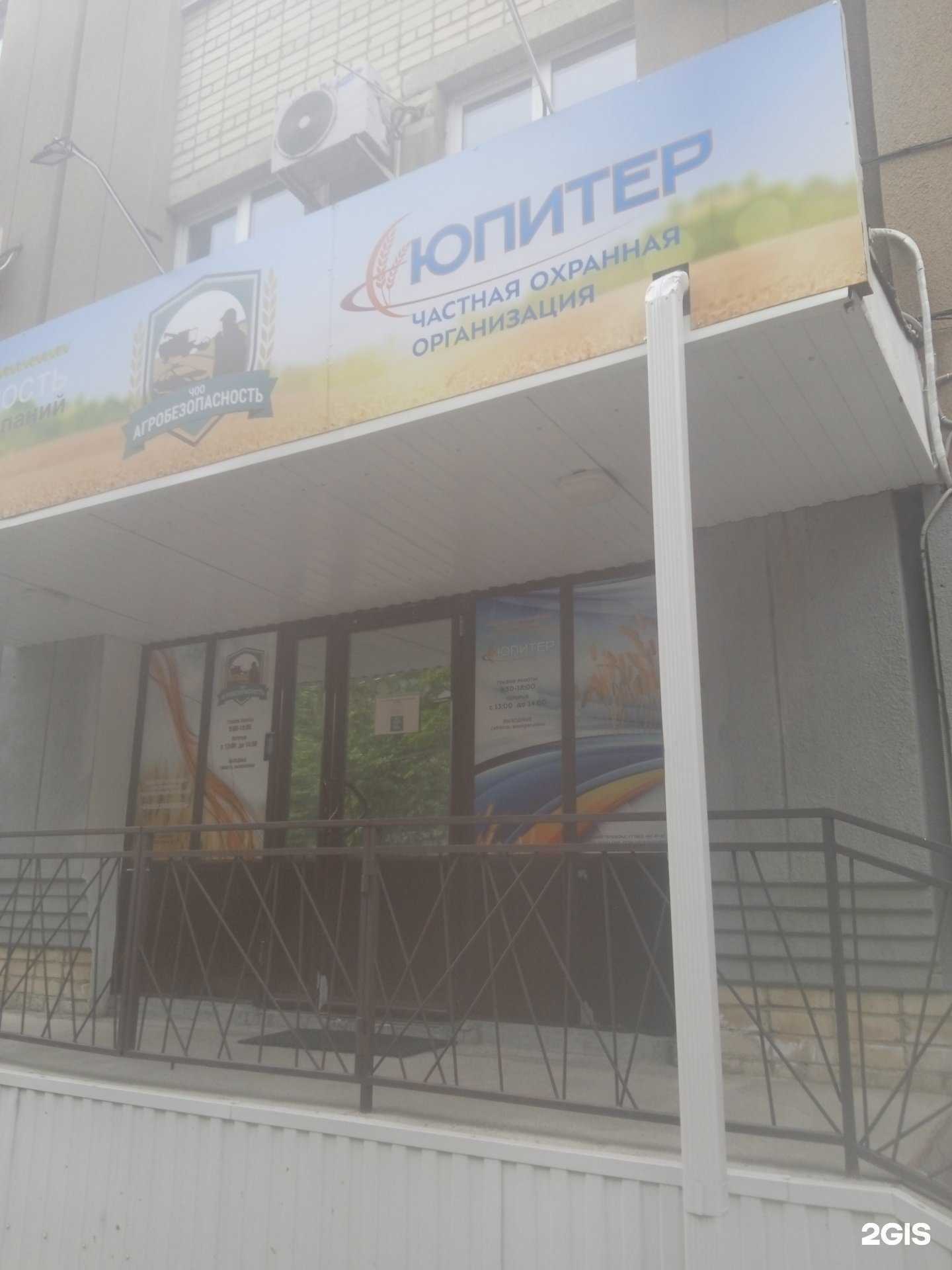 Отзывы на компанию Юпитер в Ставрополе c фото