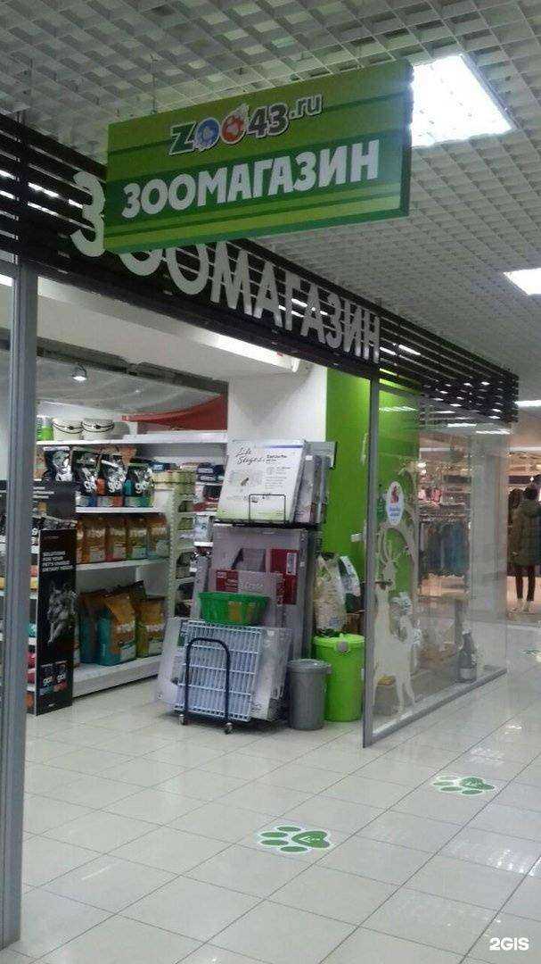 Отзывы на компанию Зоо43 в г. Киров c фото