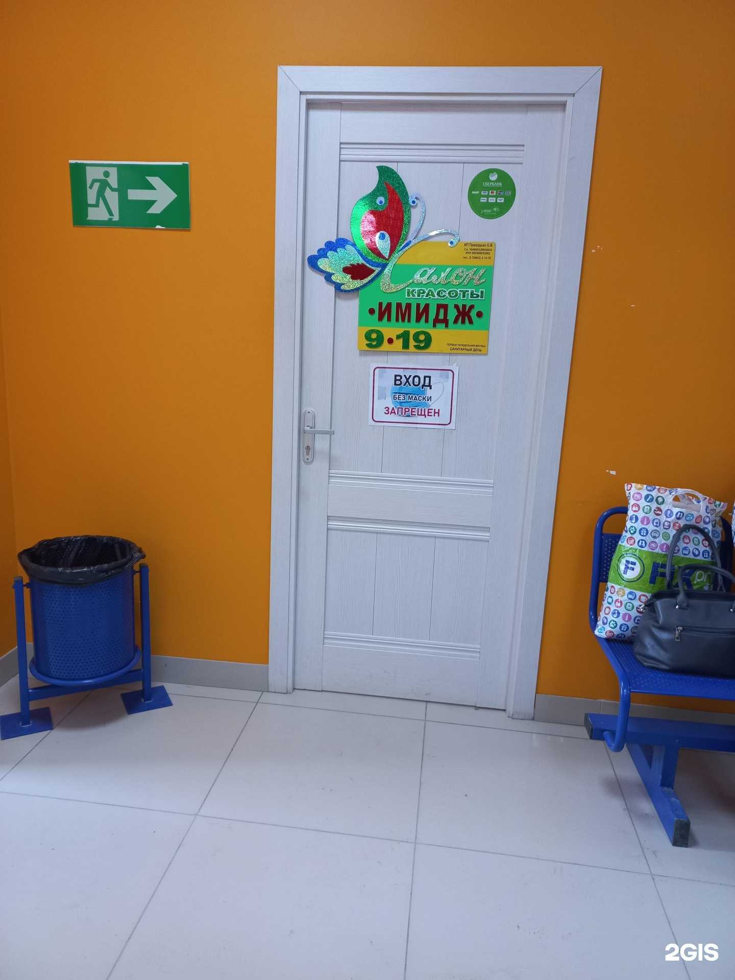 Отзывы на компанию Имидж в г. Мегион c фото