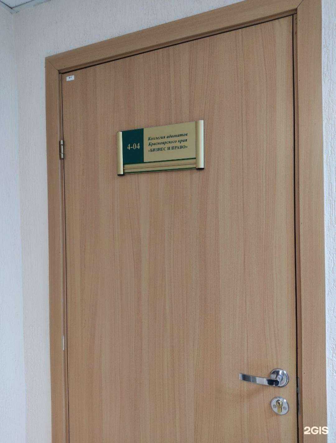 Отзывы на компанию Бизнес и право в г. Красноярск c фото