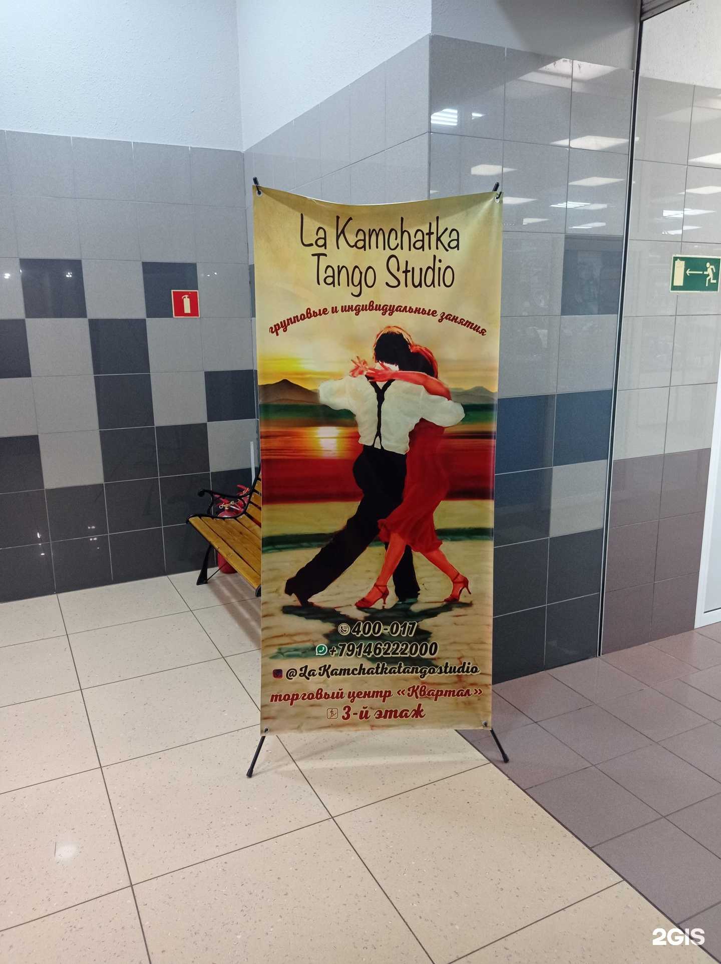 Отзывы на компанию La Kamchatka в г. Петропавловск-Камчатский c фото